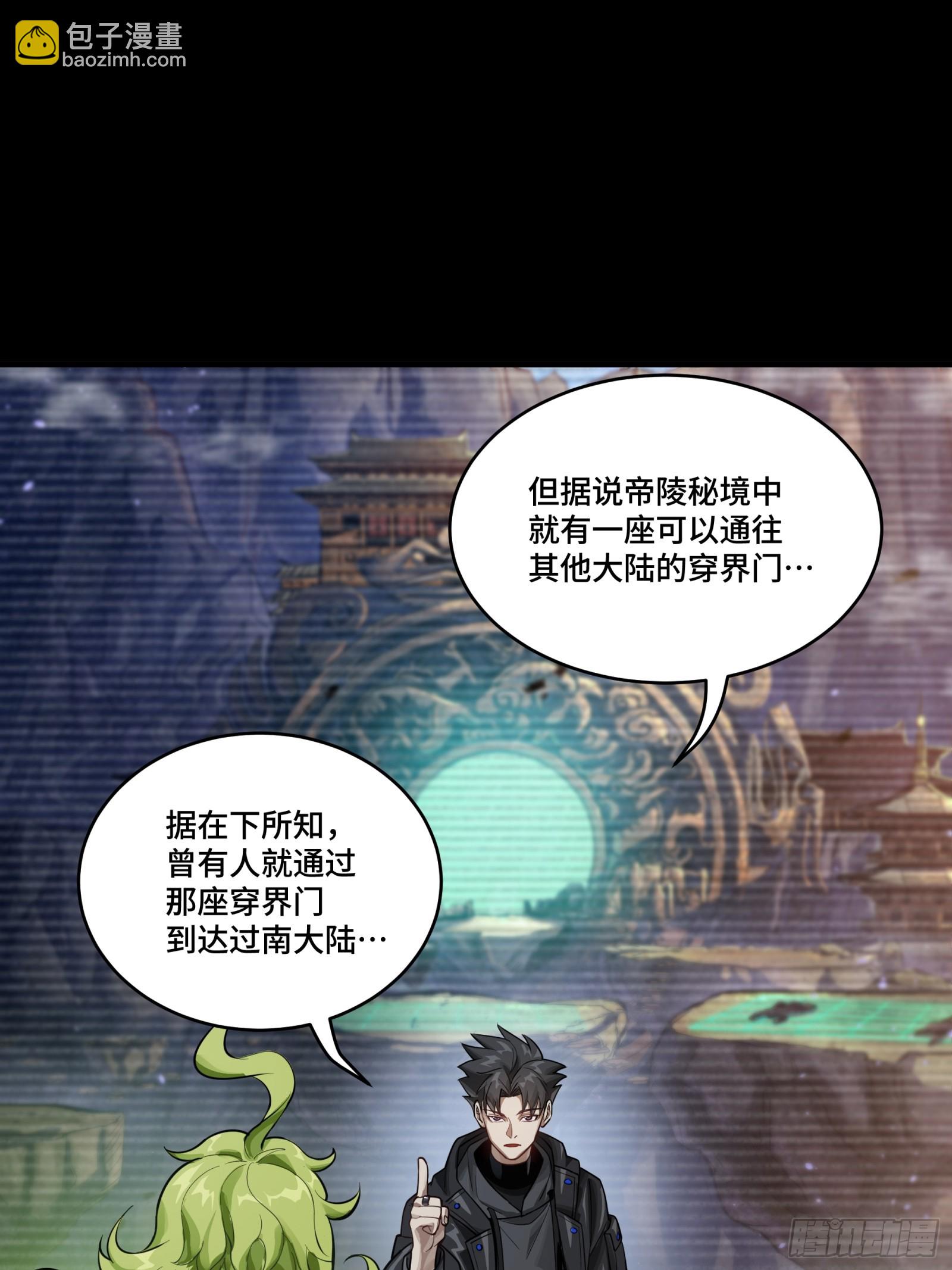 309 星魂将干将(1/2)-第323话