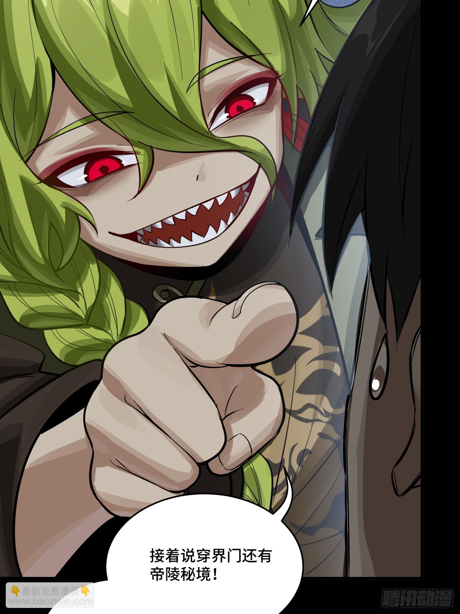 309 星魂将干将(1/2)-第323话