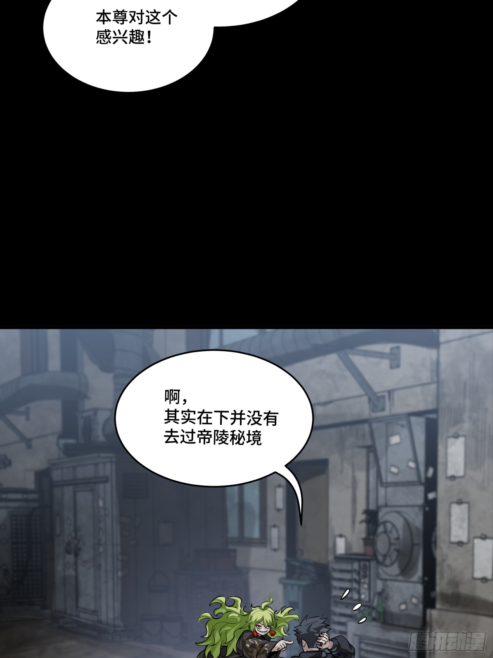 309 星魂将干将(1/2)-第323话