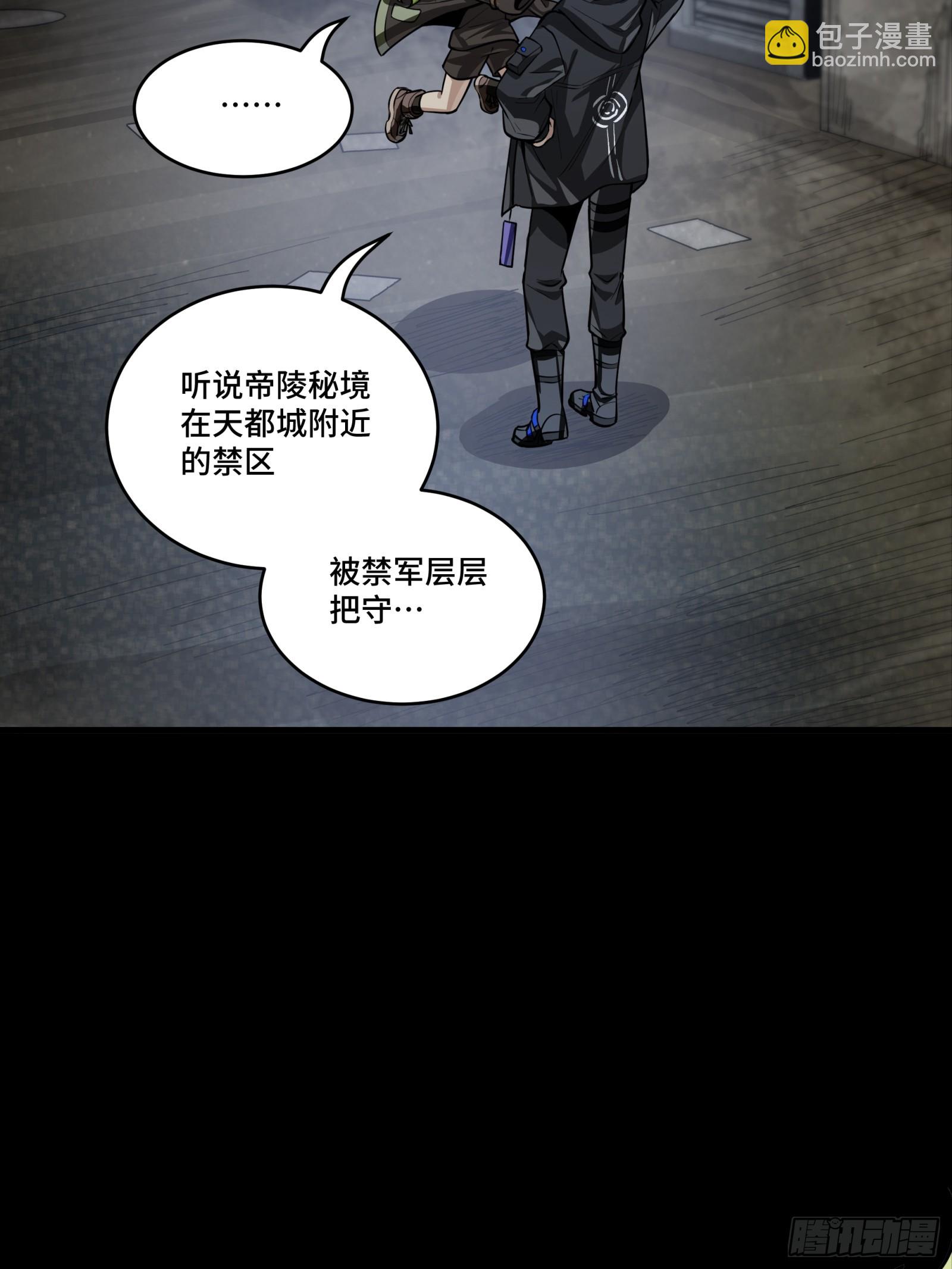 309 星魂将干将(1/2)-第323话