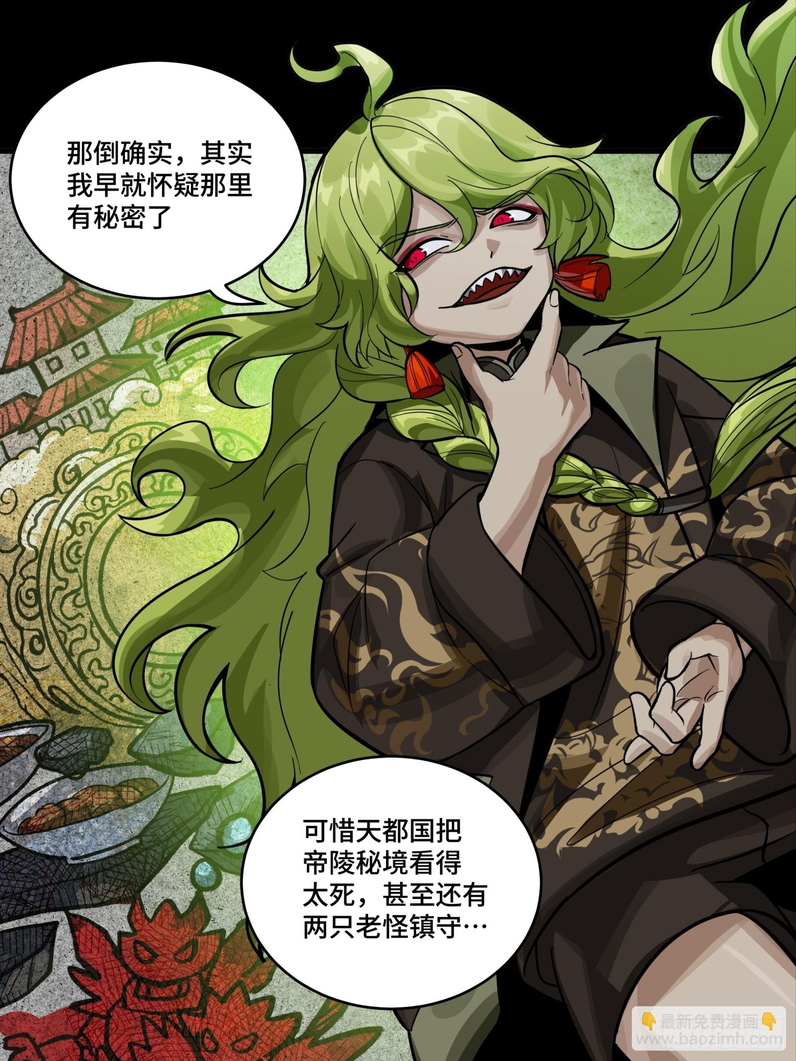 309 星魂将干将(1/2)-第323话