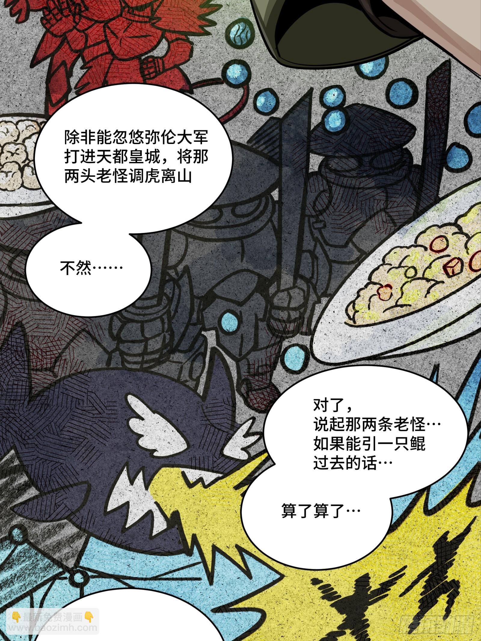 309 星魂将干将(1/2)-第323话