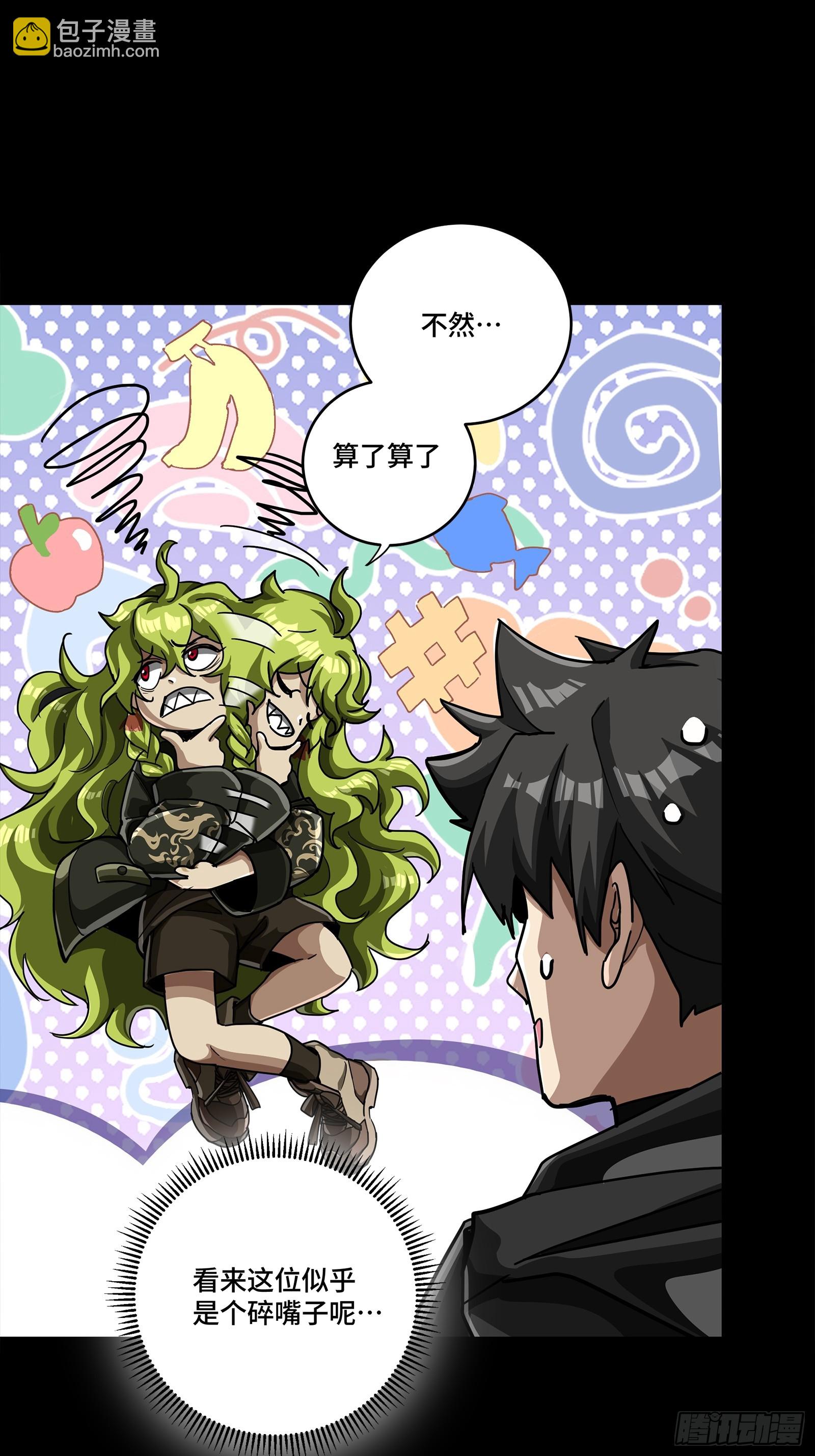 309 星魂将干将(1/2)-第323话