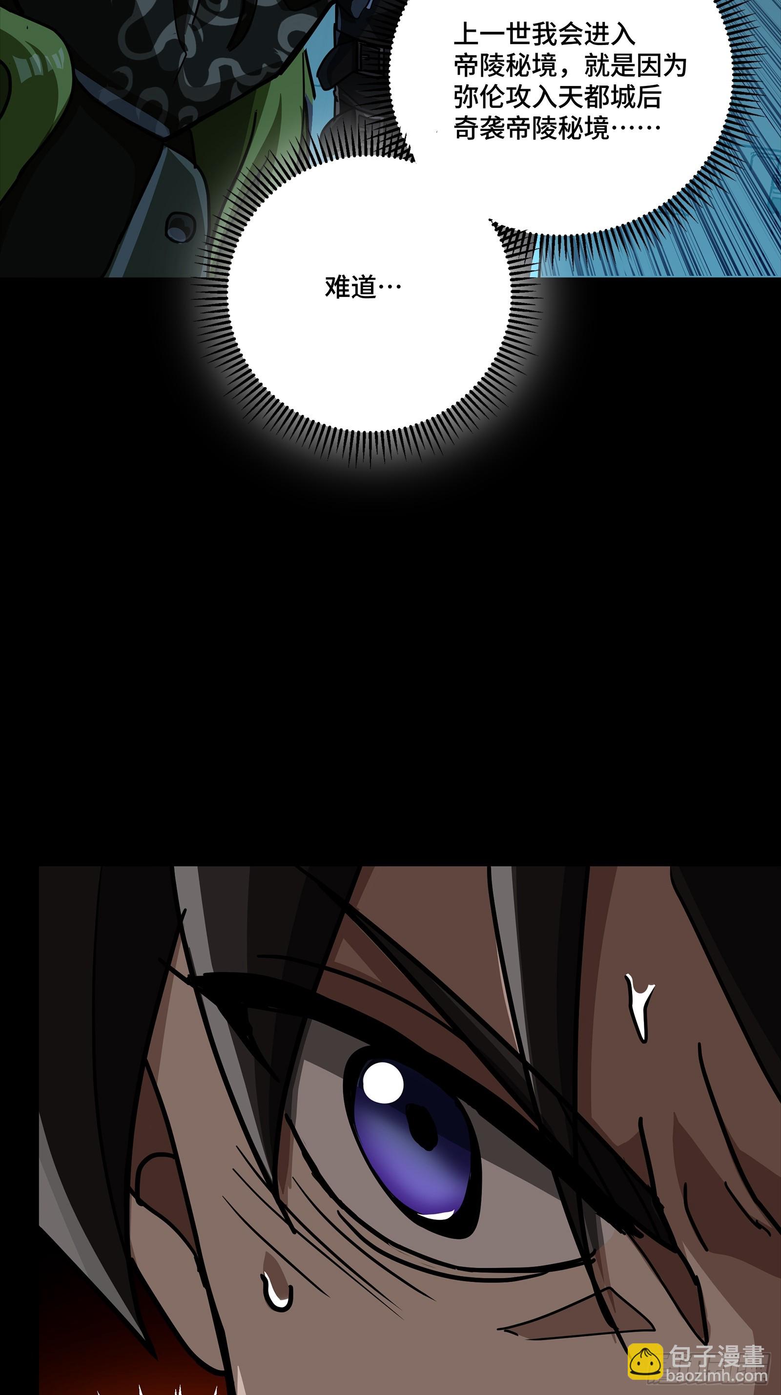 309 星魂将干将(1/2)-第323话