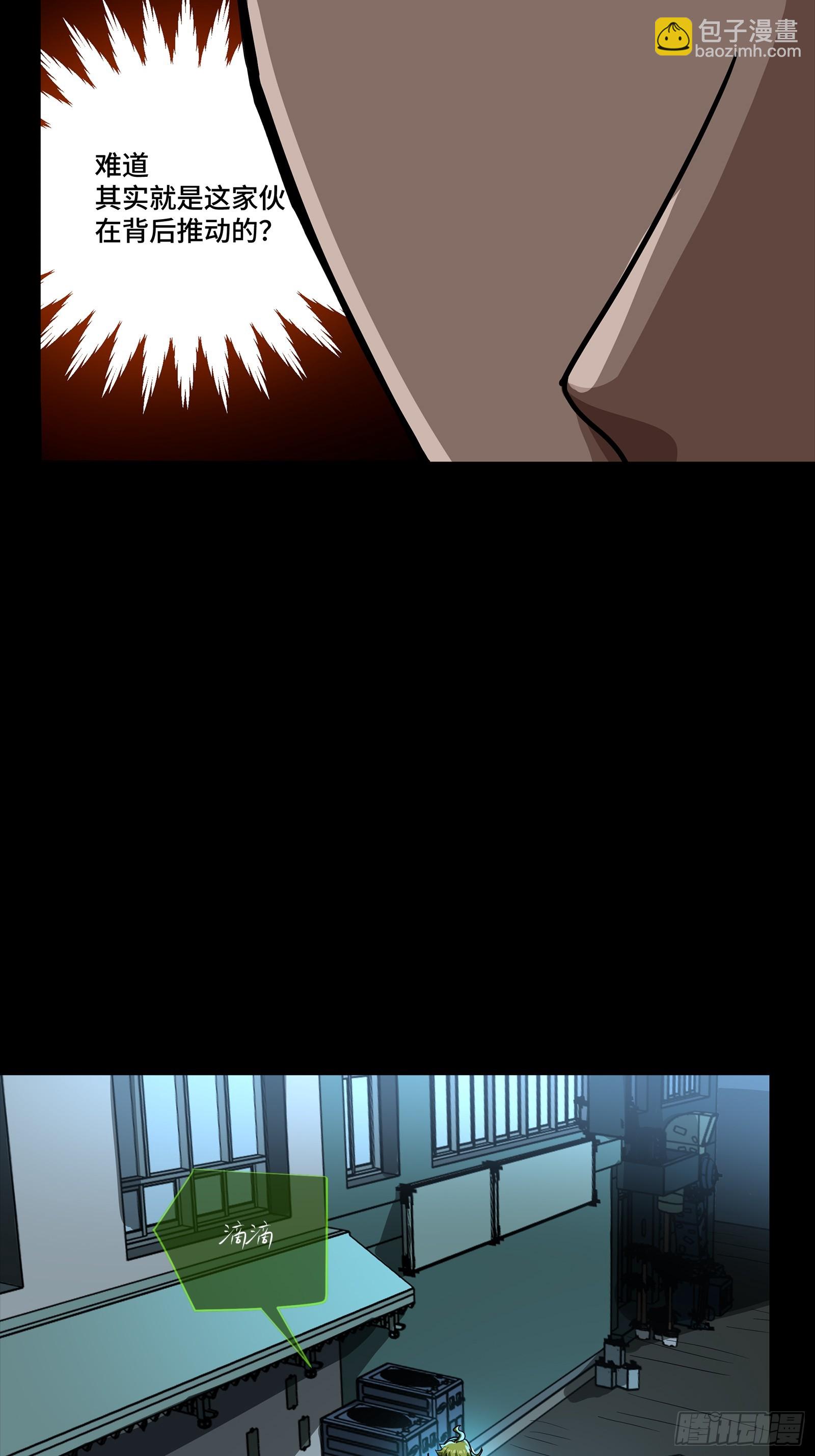 309 星魂将干将(1/2)-第323话