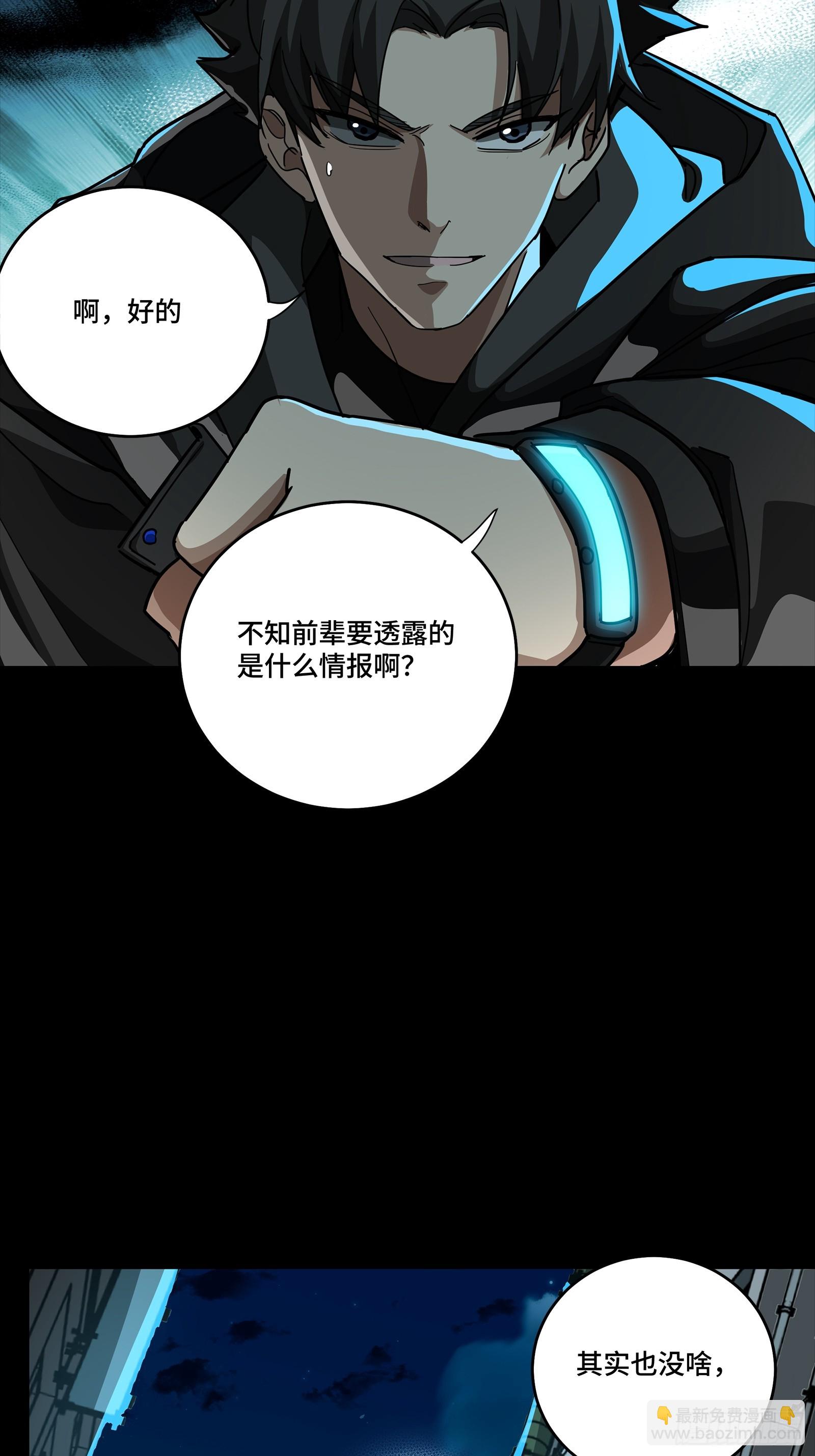 309 星魂将干将(1/2)-第323话