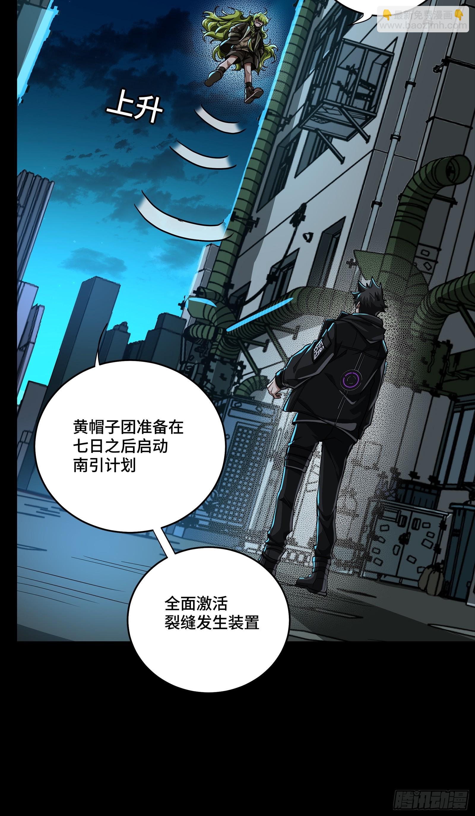 309 星魂将干将(1/2)-第323话