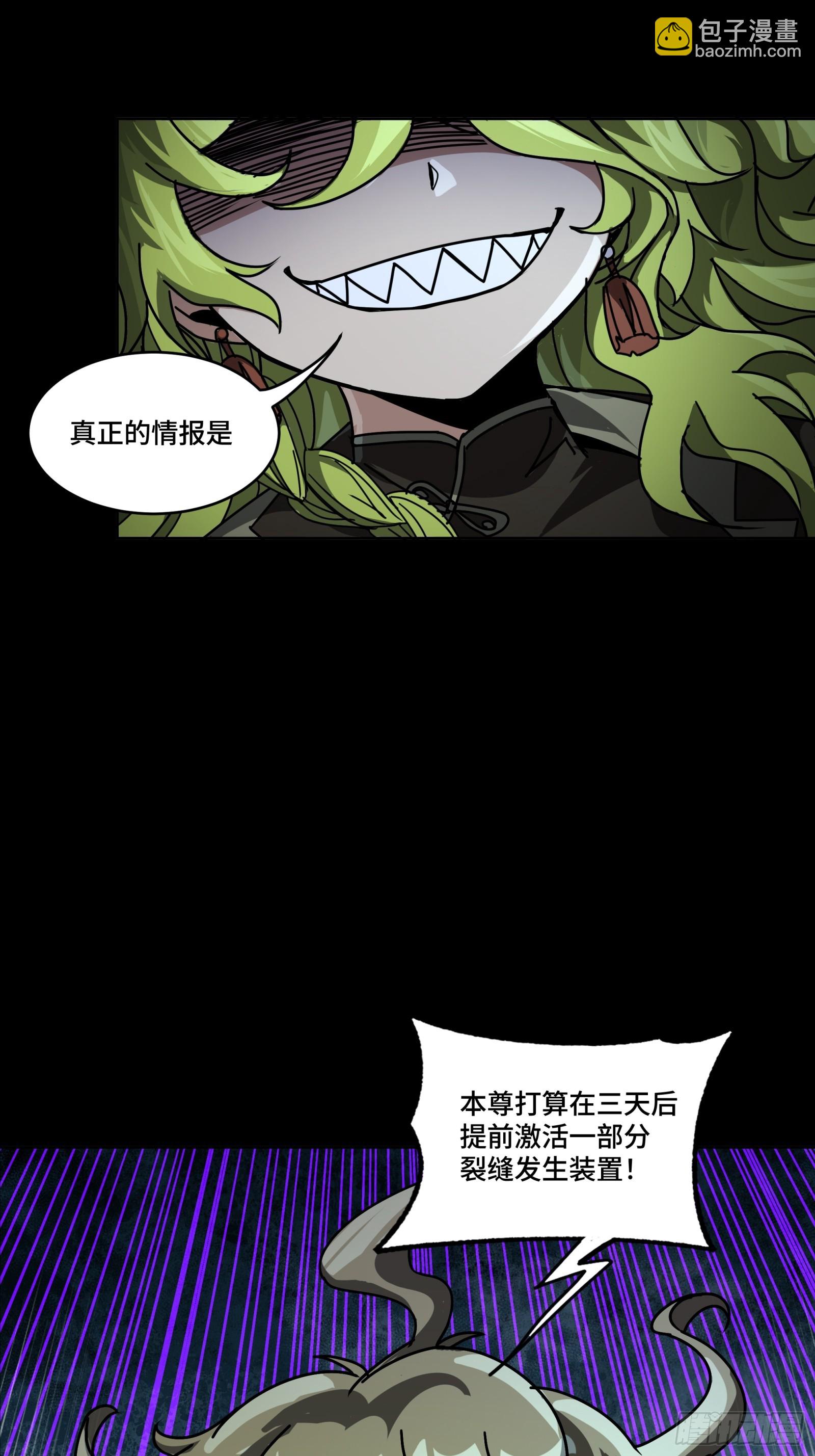 309 星魂将干将(1/2)-第323话