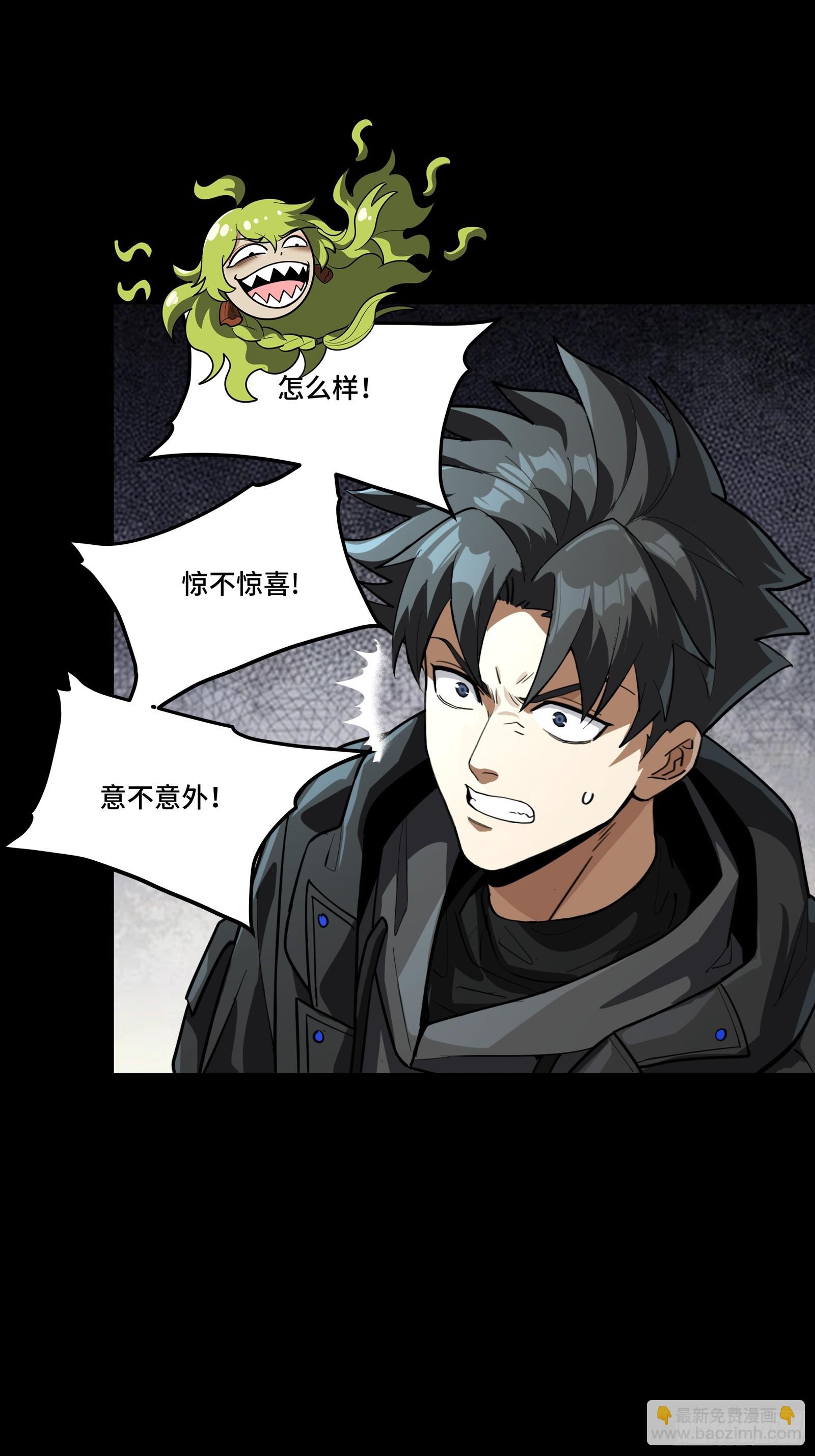 309 星魂将干将(1/2)-第323话