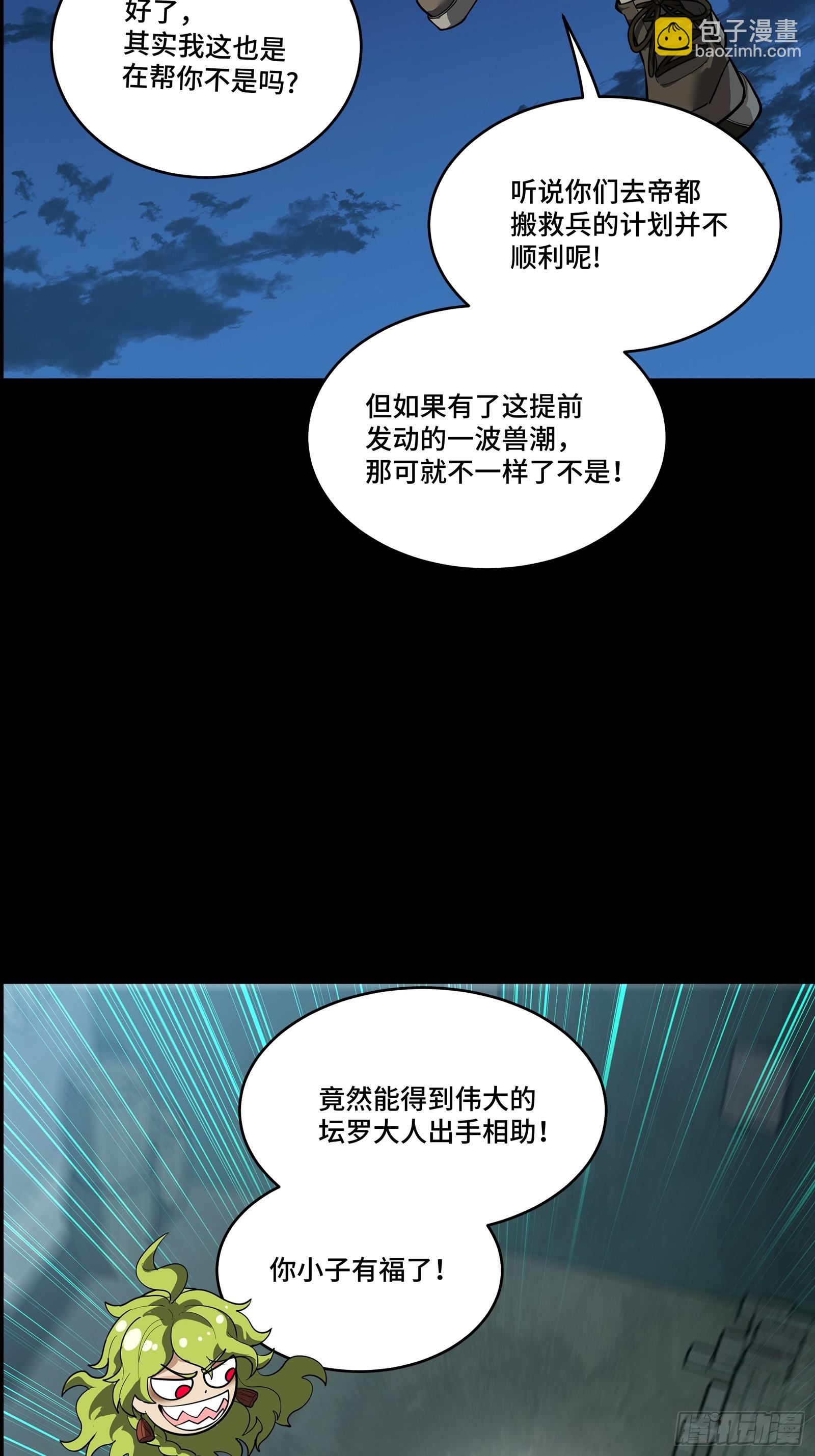 309 星魂将干将(1/2)-第323话