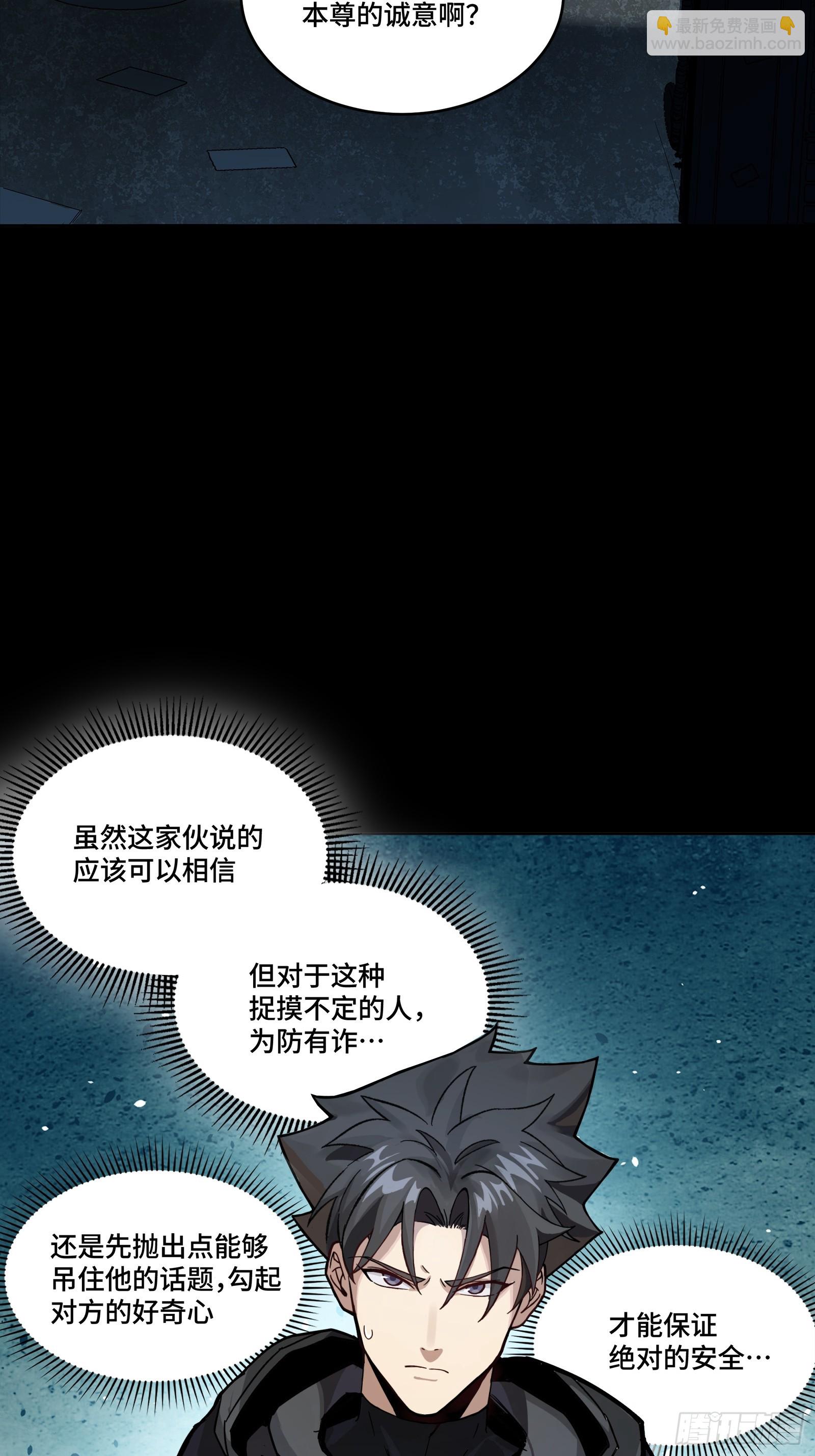 309 星魂将干将(1/2)-第323话