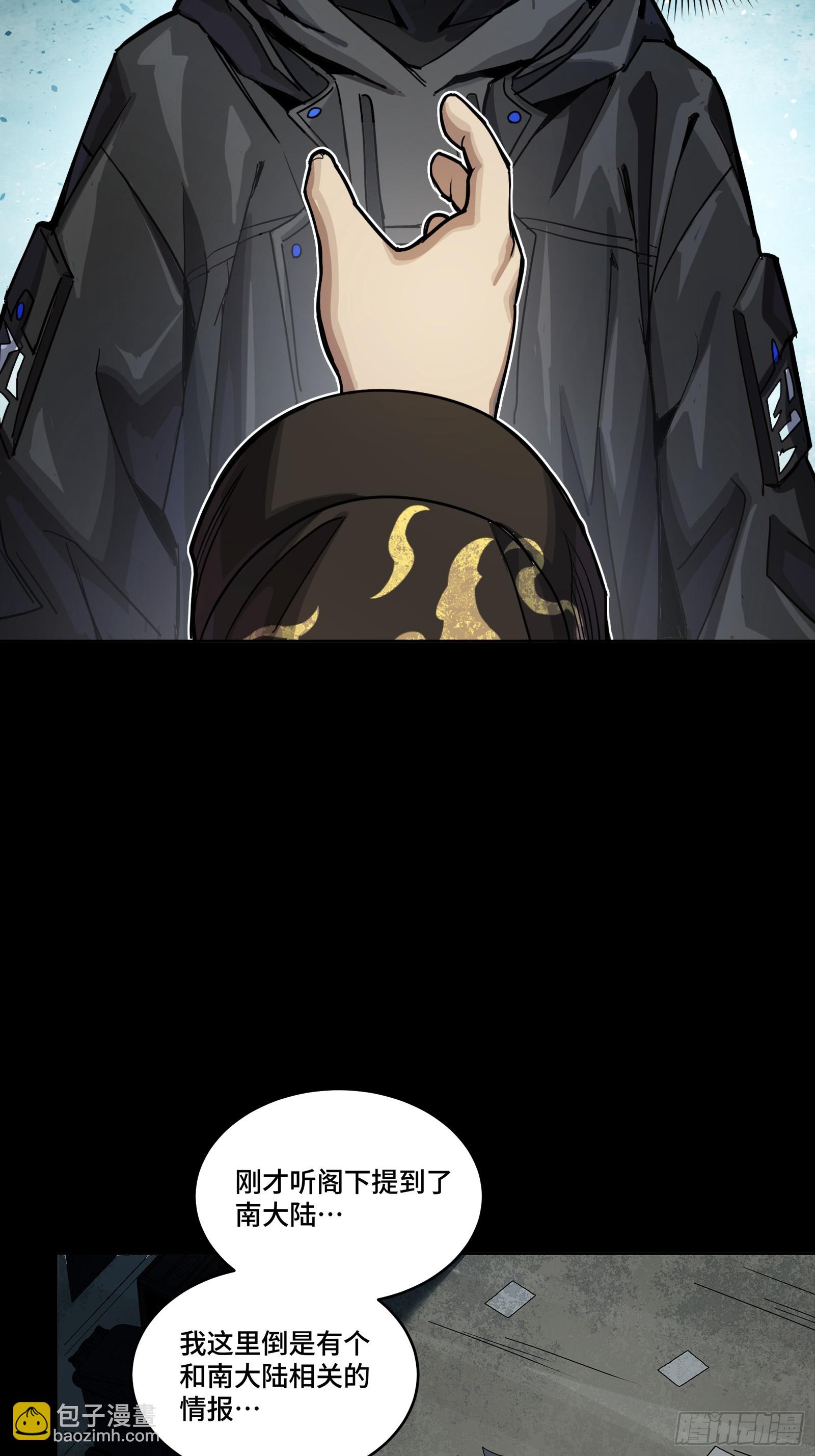 309 星魂将干将(1/2)-第323话