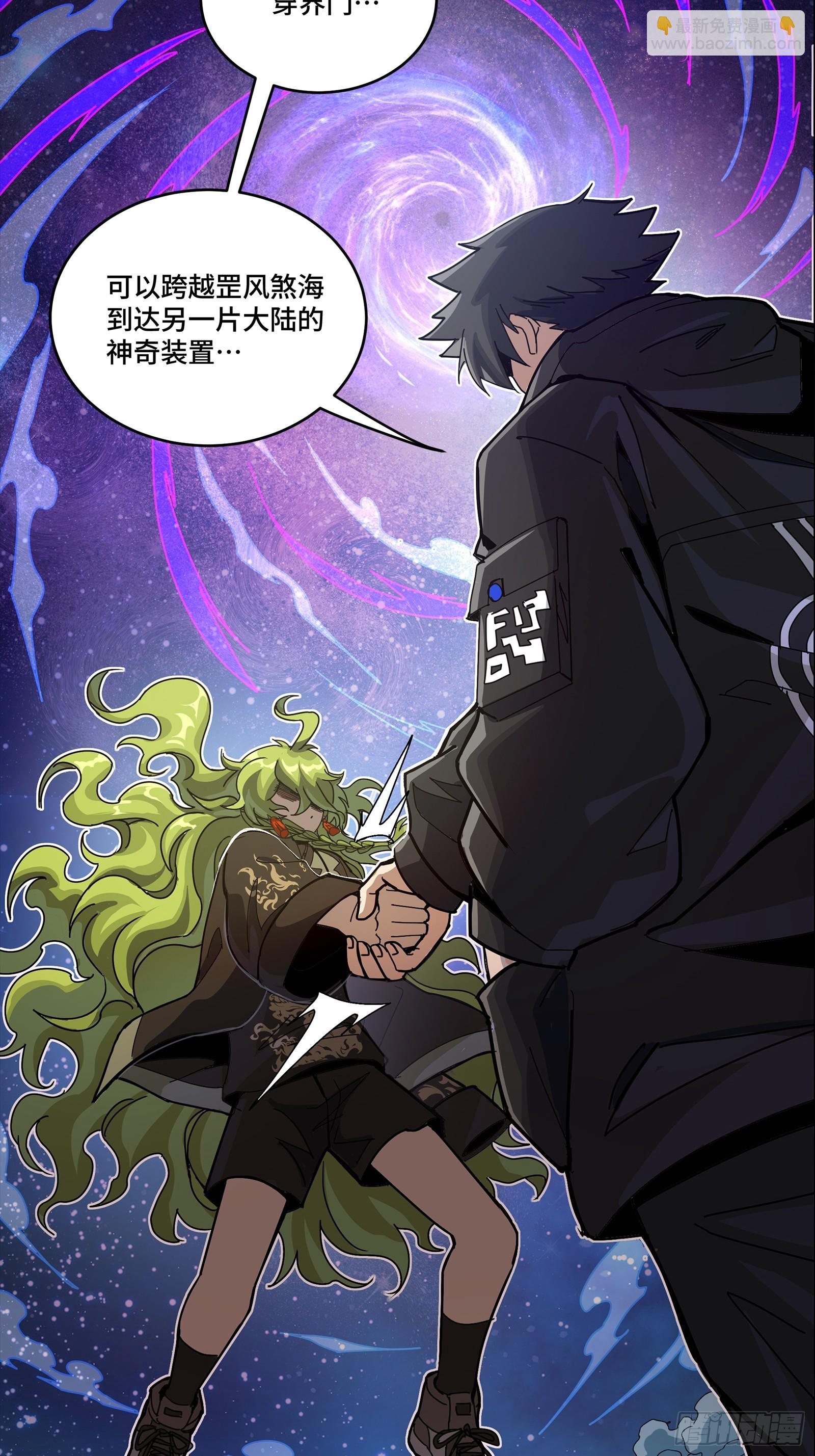 309 星魂将干将(1/2)-第323话