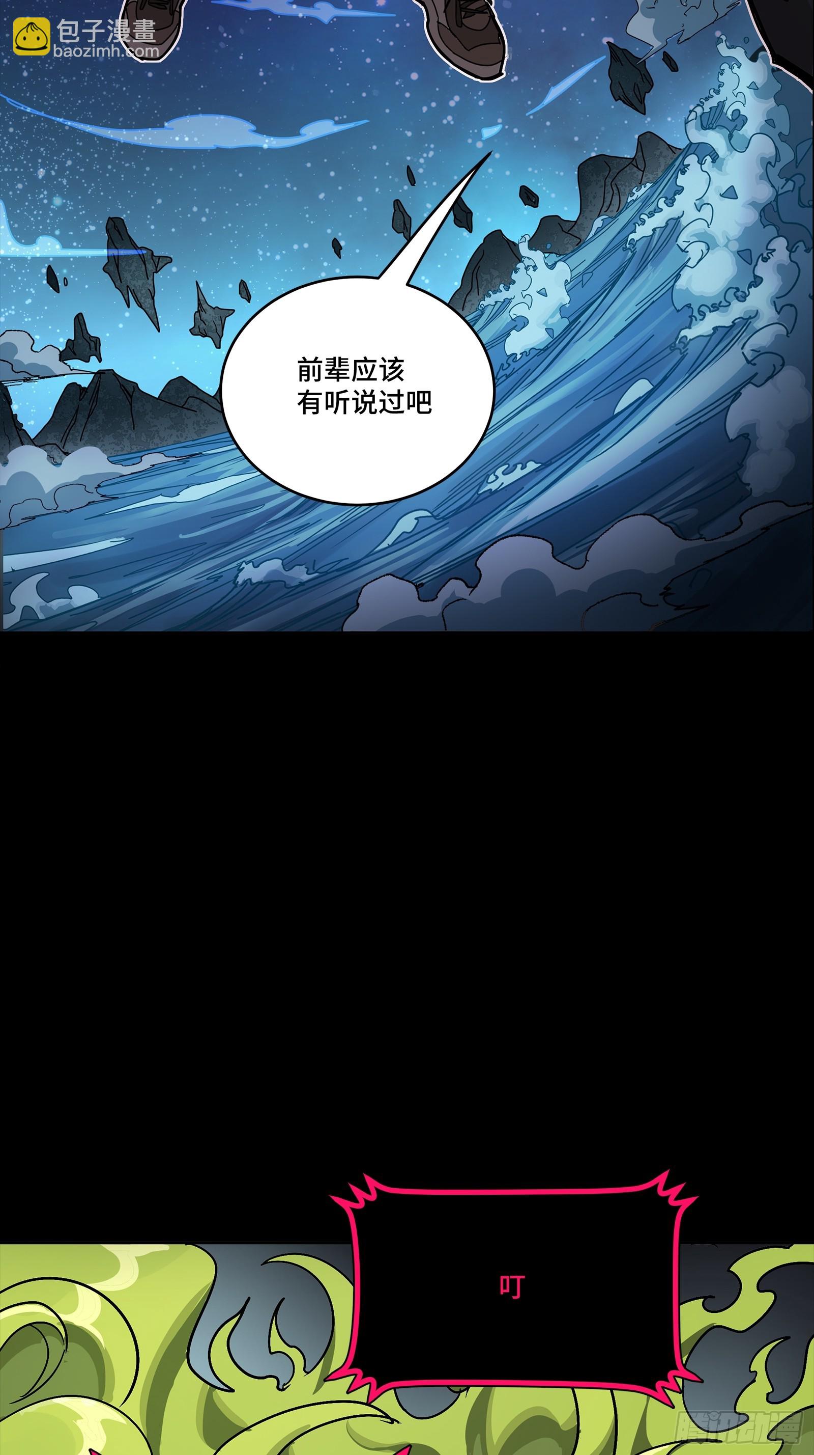 309 星魂将干将(1/2)-第323话