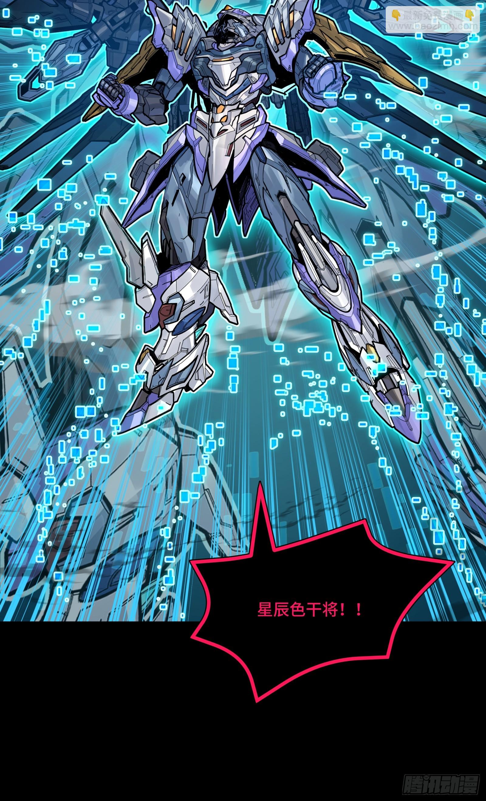 311 星辰色干将(1/2)-第325话