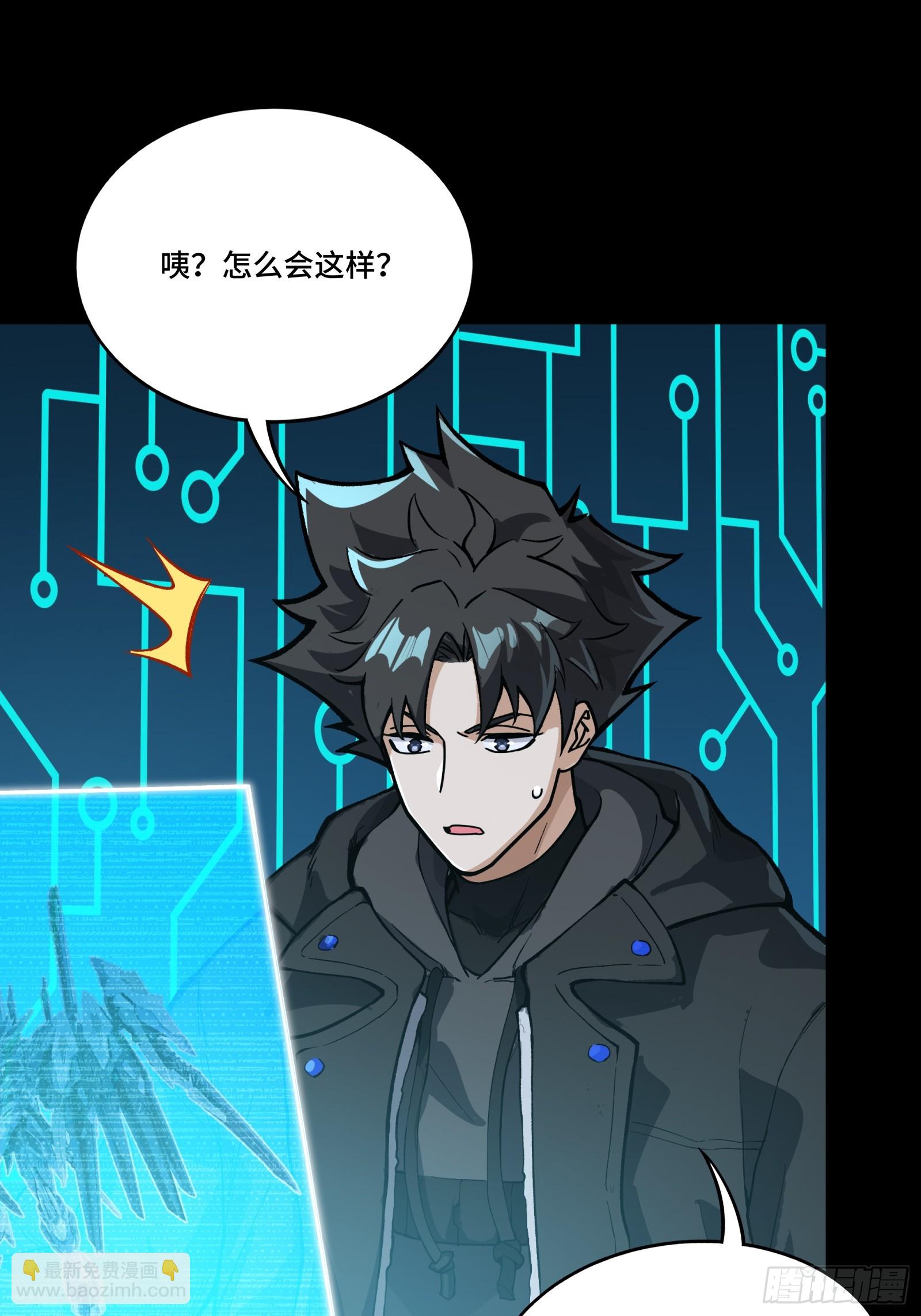 311 星辰色干将(1/2)-第325话