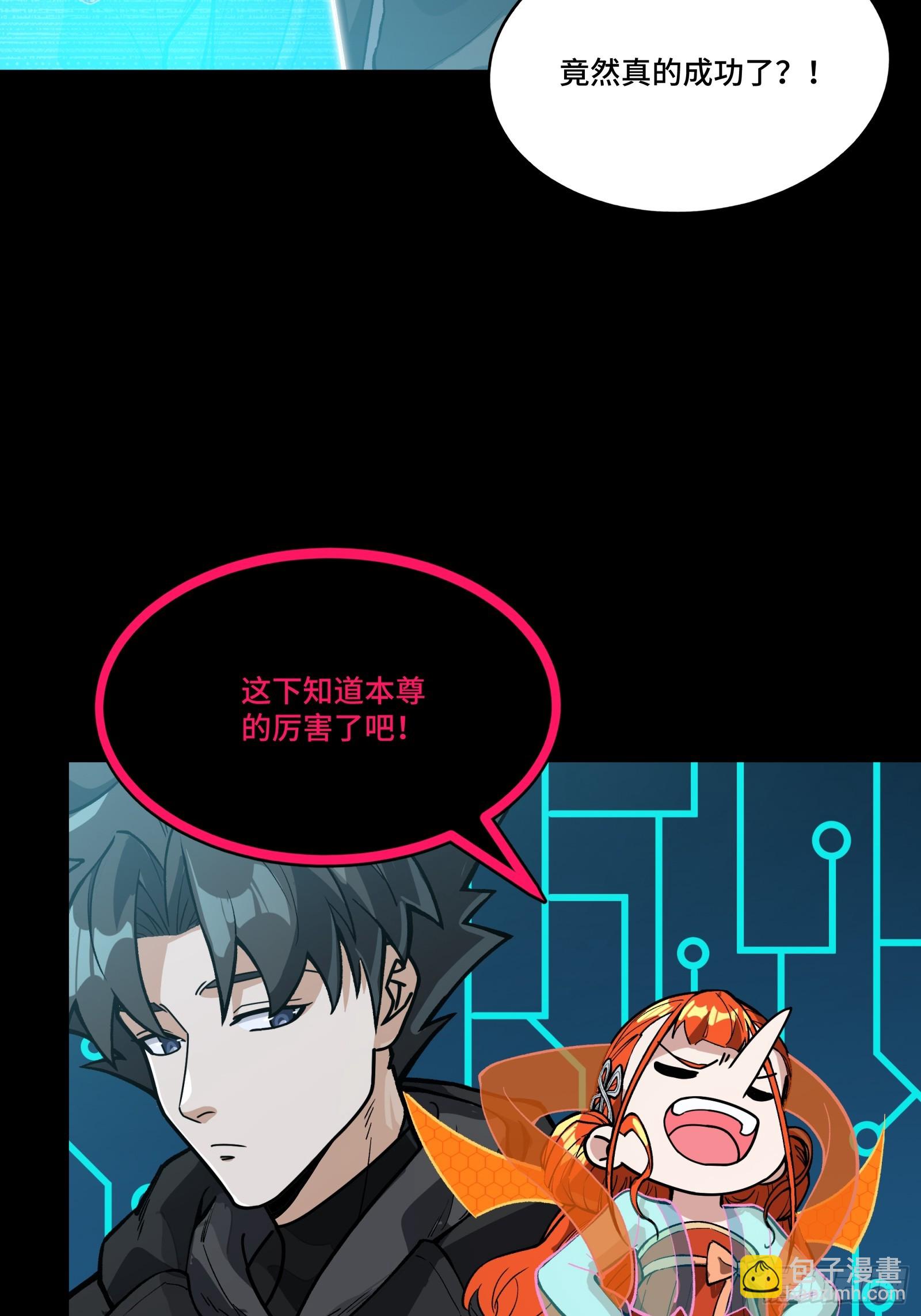 311 星辰色干将(1/2)-第325话