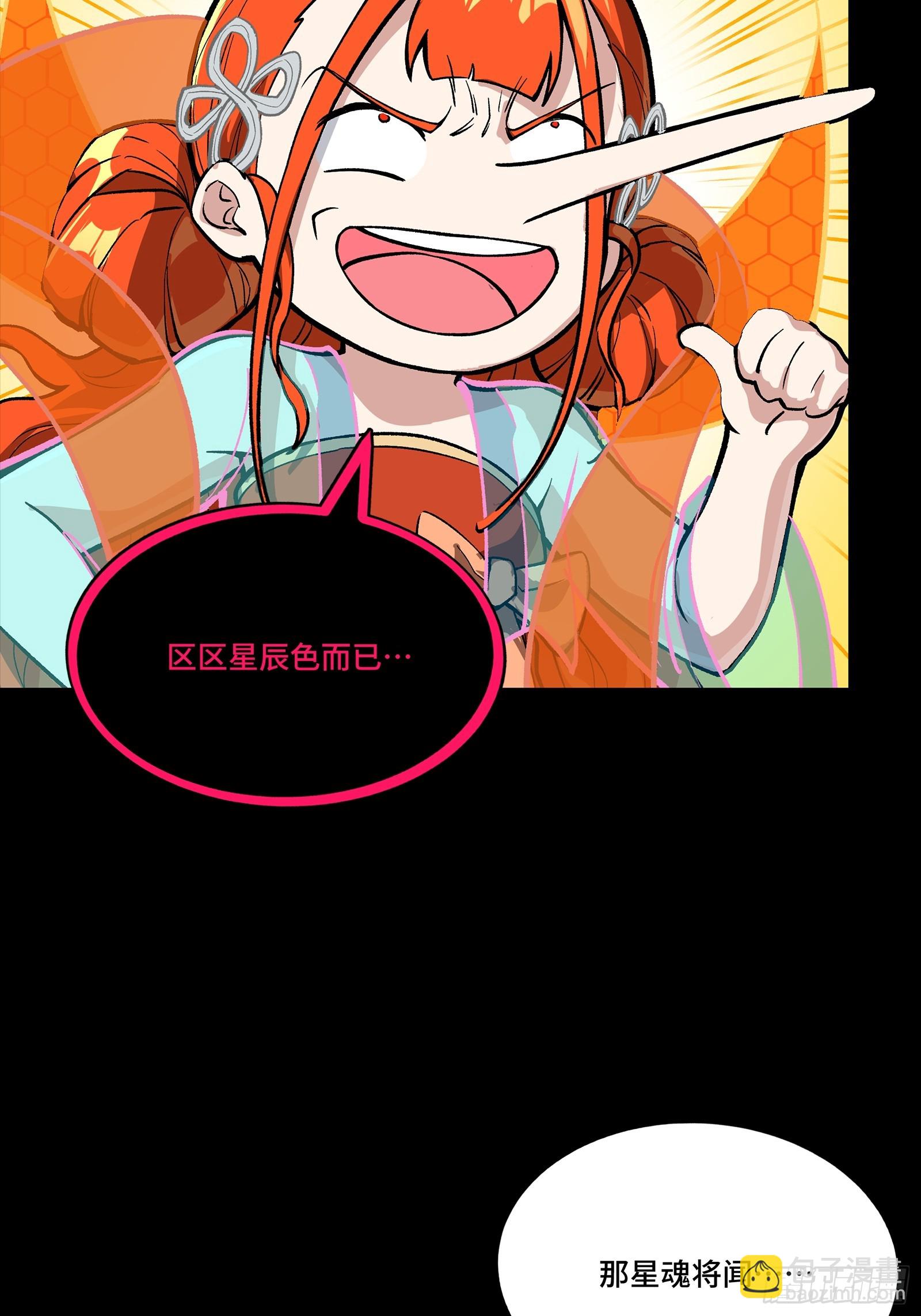 311 星辰色干将(1/2)-第325话