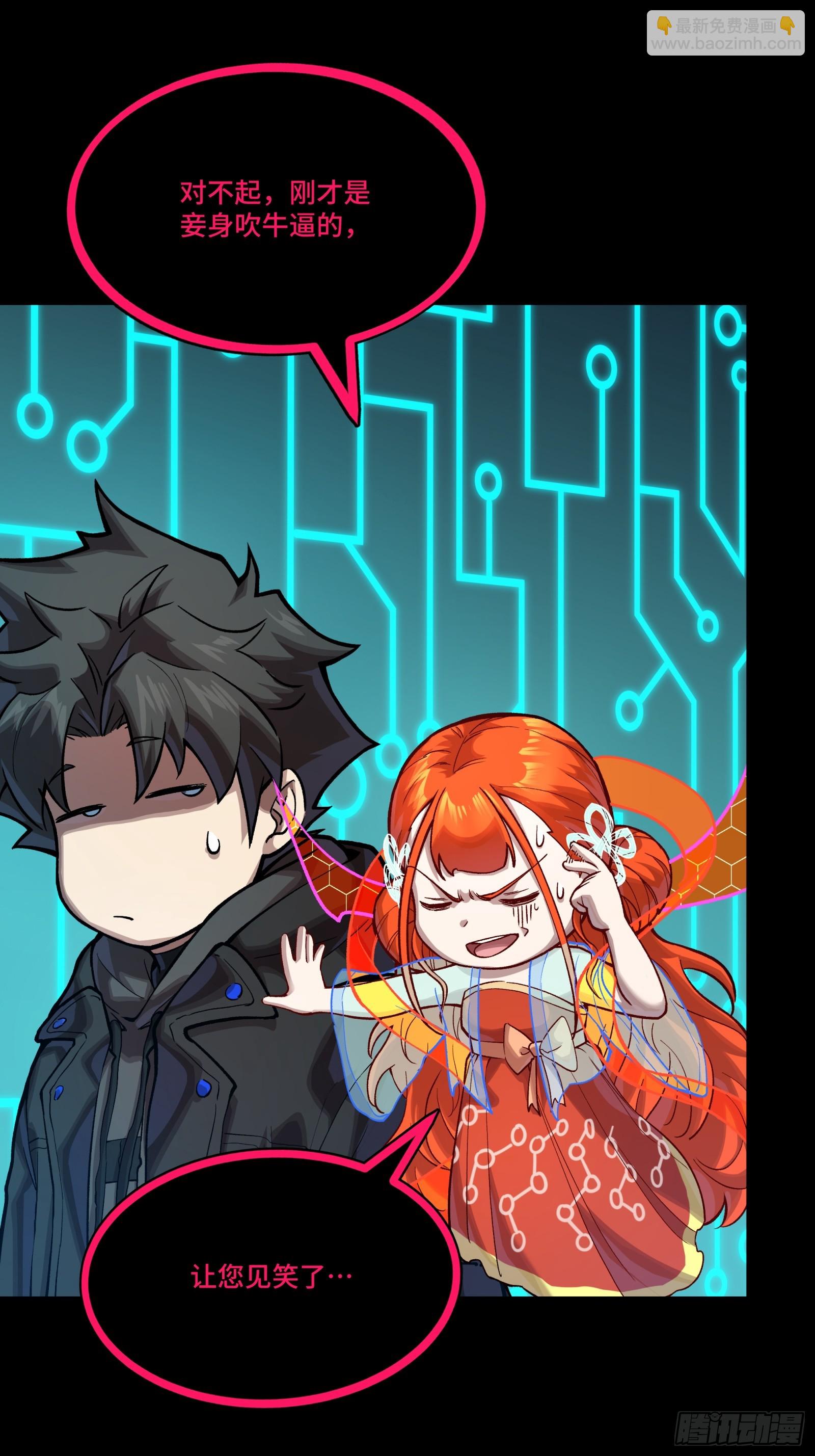 311 星辰色干将(1/2)-第325话