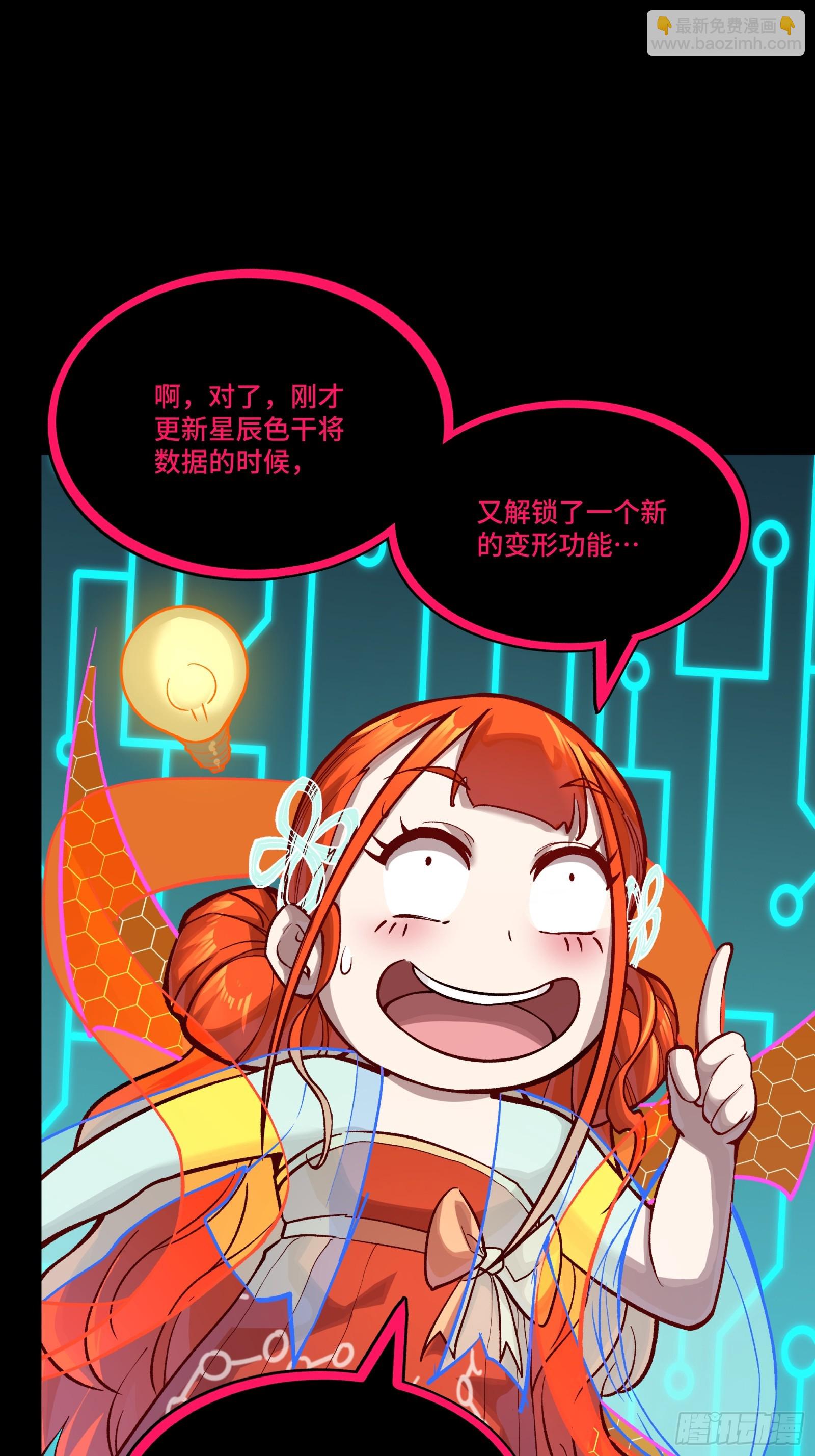 311 星辰色干将(1/2)-第325话