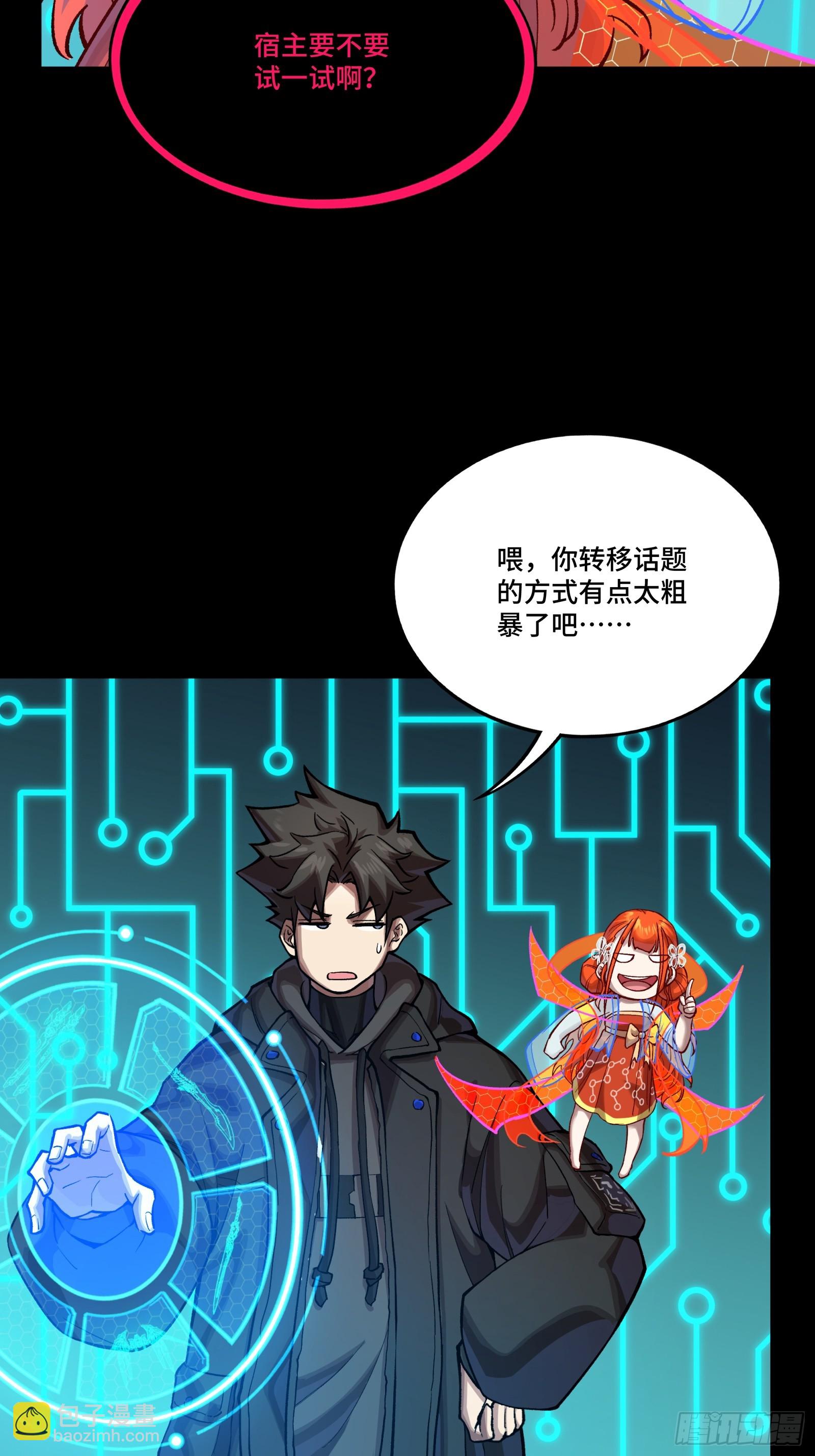 311 星辰色干将(1/2)-第325话