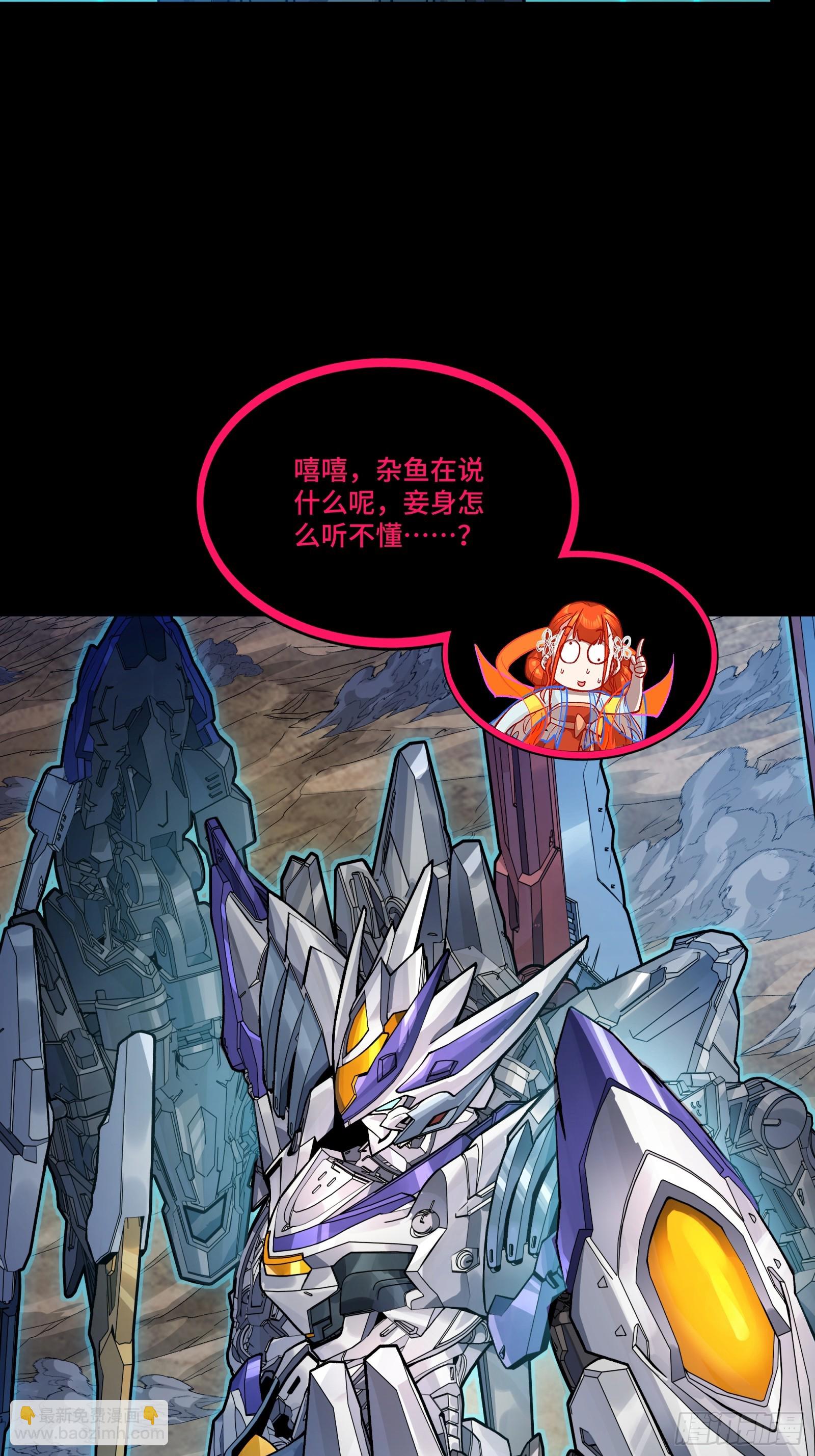 311 星辰色干将(1/2)-第325话