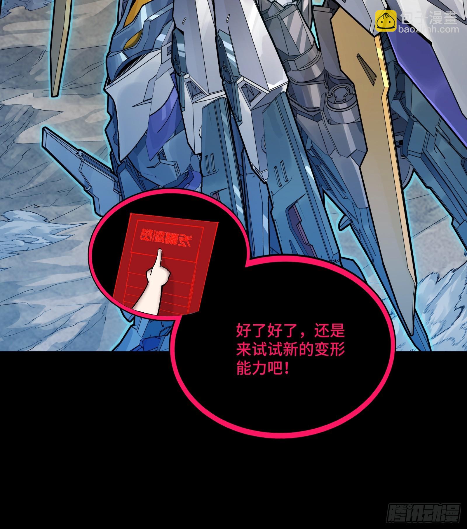 311 星辰色干将(1/2)-第325话