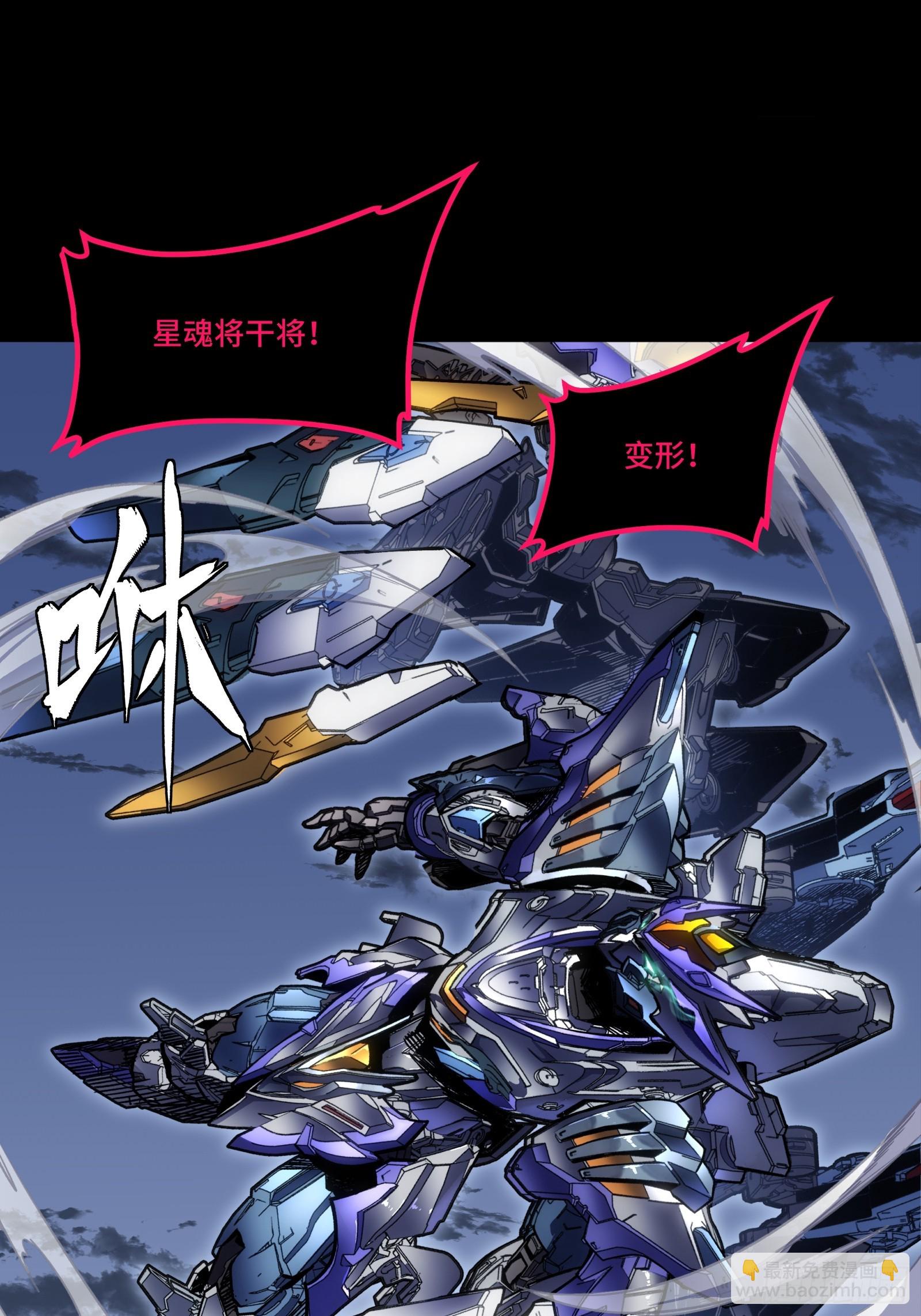 311 星辰色干将(1/2)-第325话