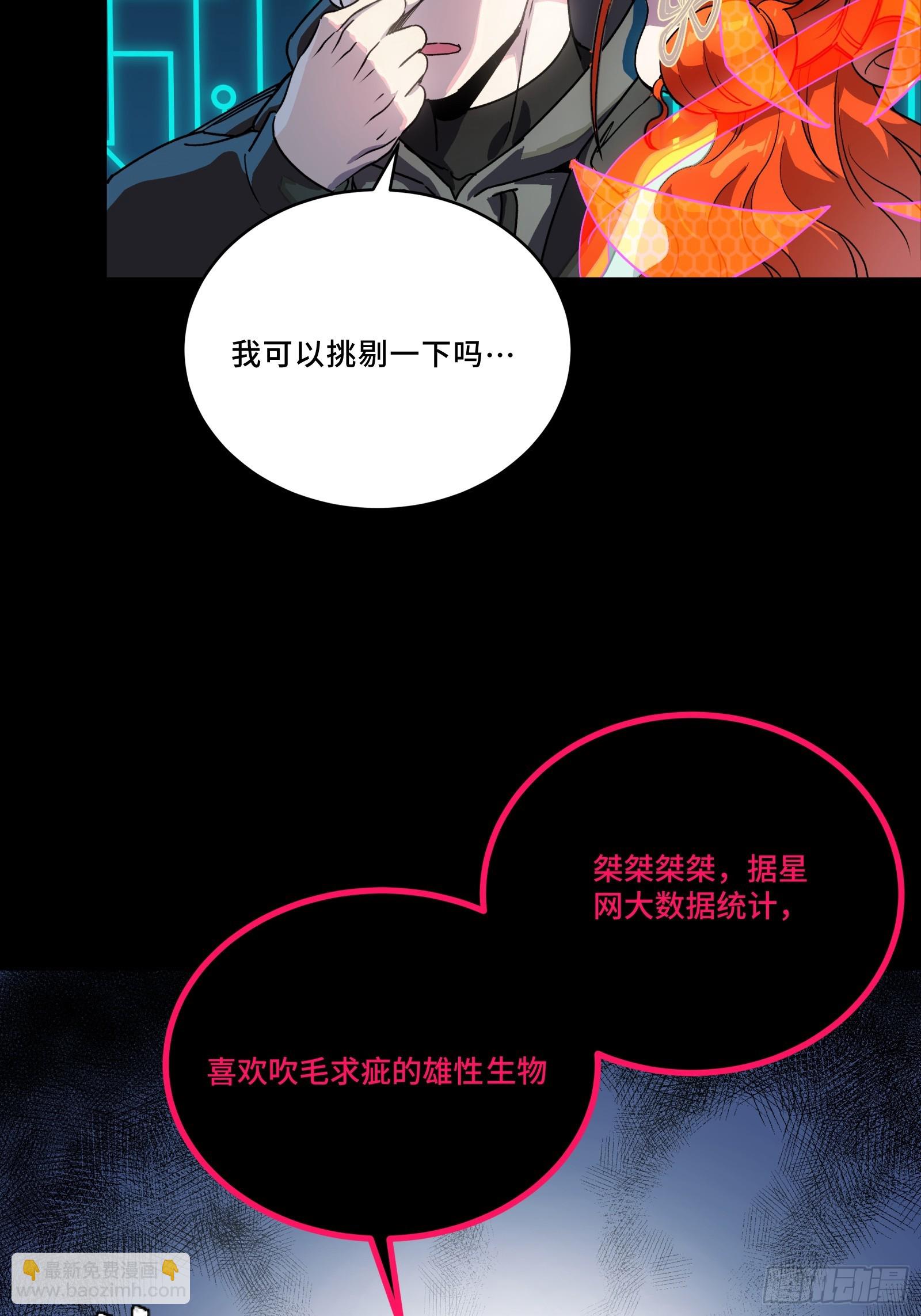 311 星辰色干将(1/2)-第325话