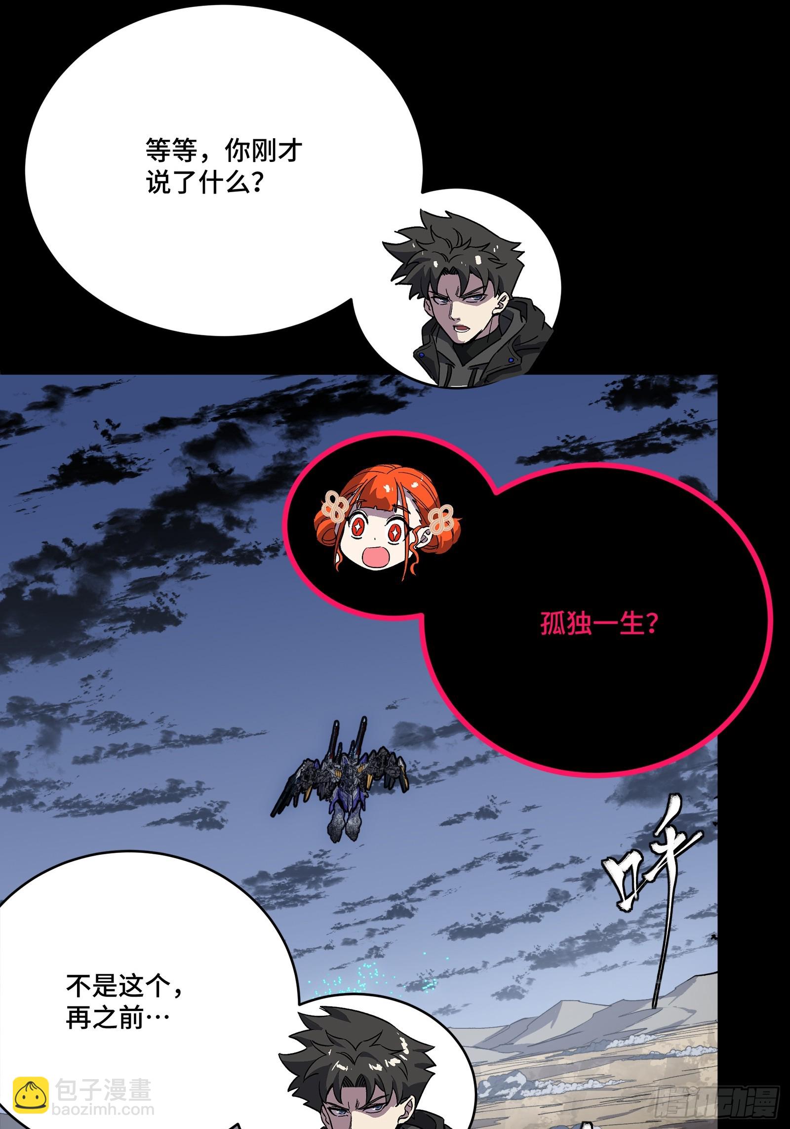 311 星辰色干将(1/2)-第325话