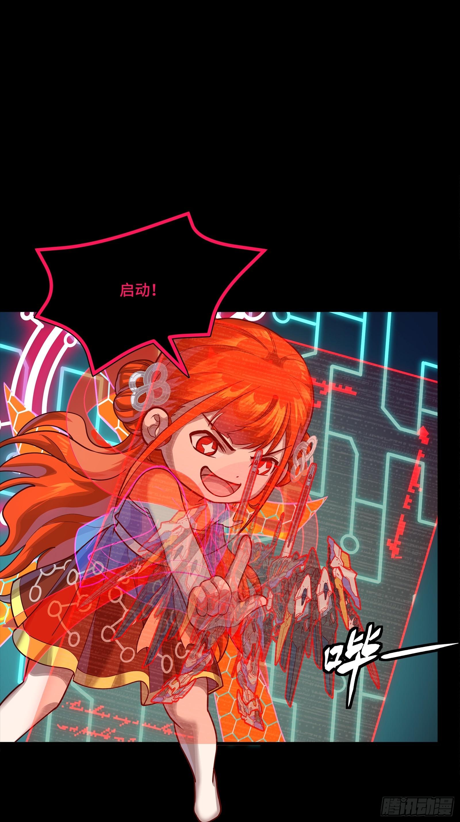 311 星辰色干将(1/2)-第325话