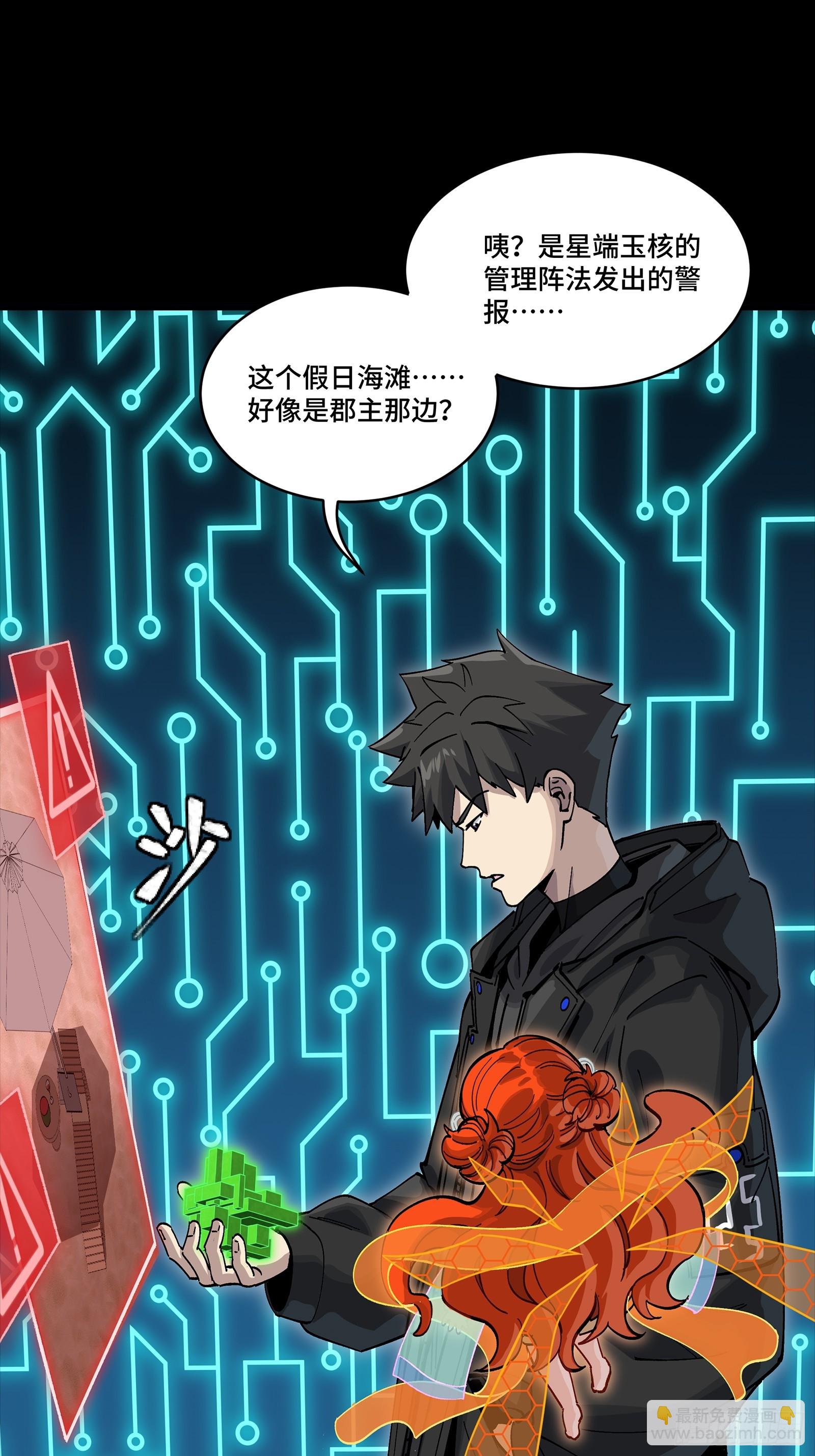 311 星辰色干将(1/2)-第325话