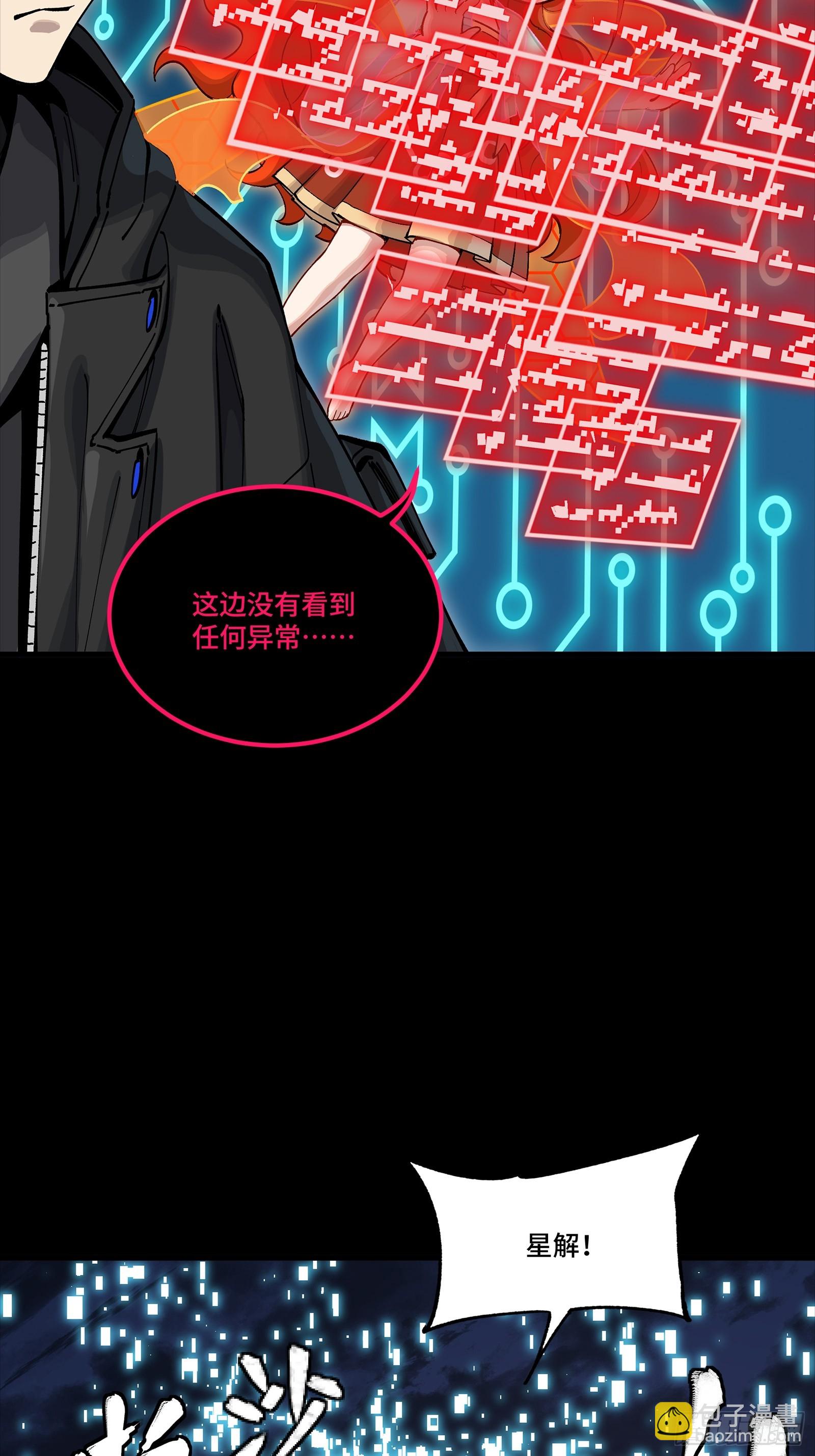 311 星辰色干将(1/2)-第325话