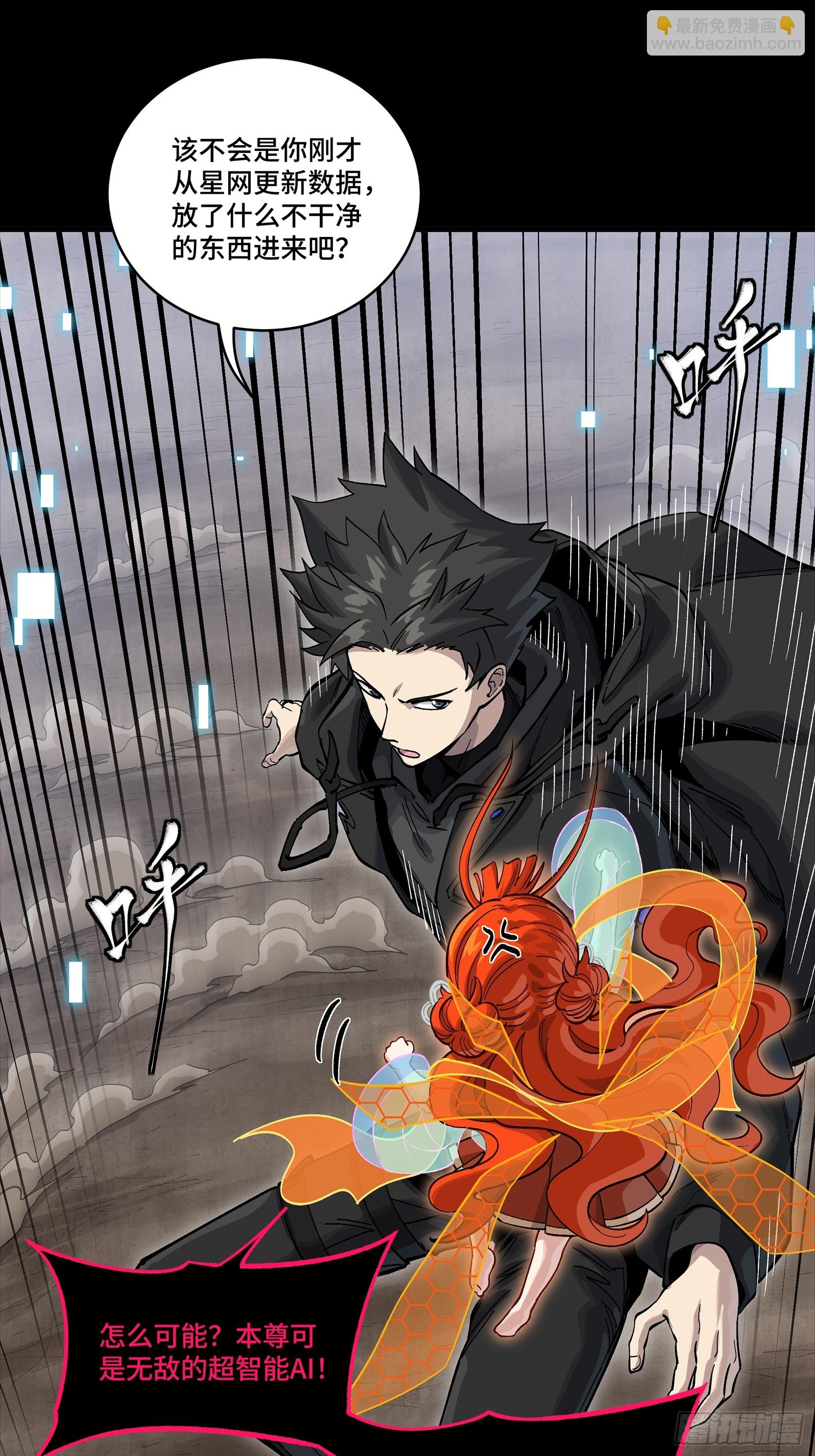 311 星辰色干将(1/2)-第325话