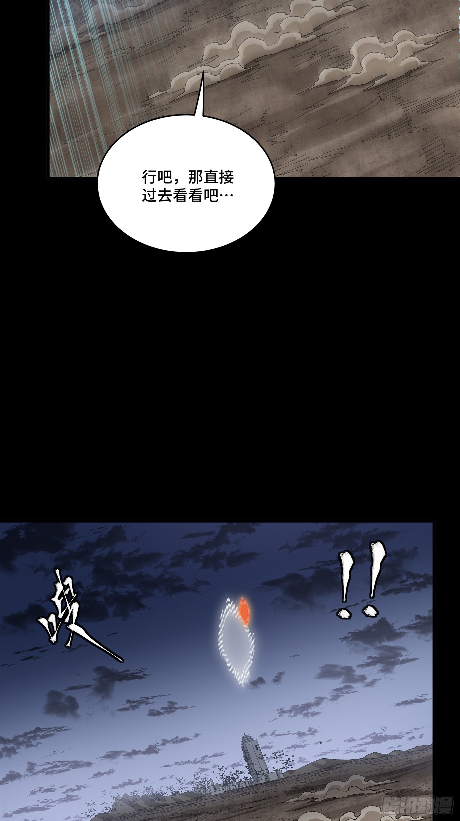 311 星辰色干将(1/2)-第325话