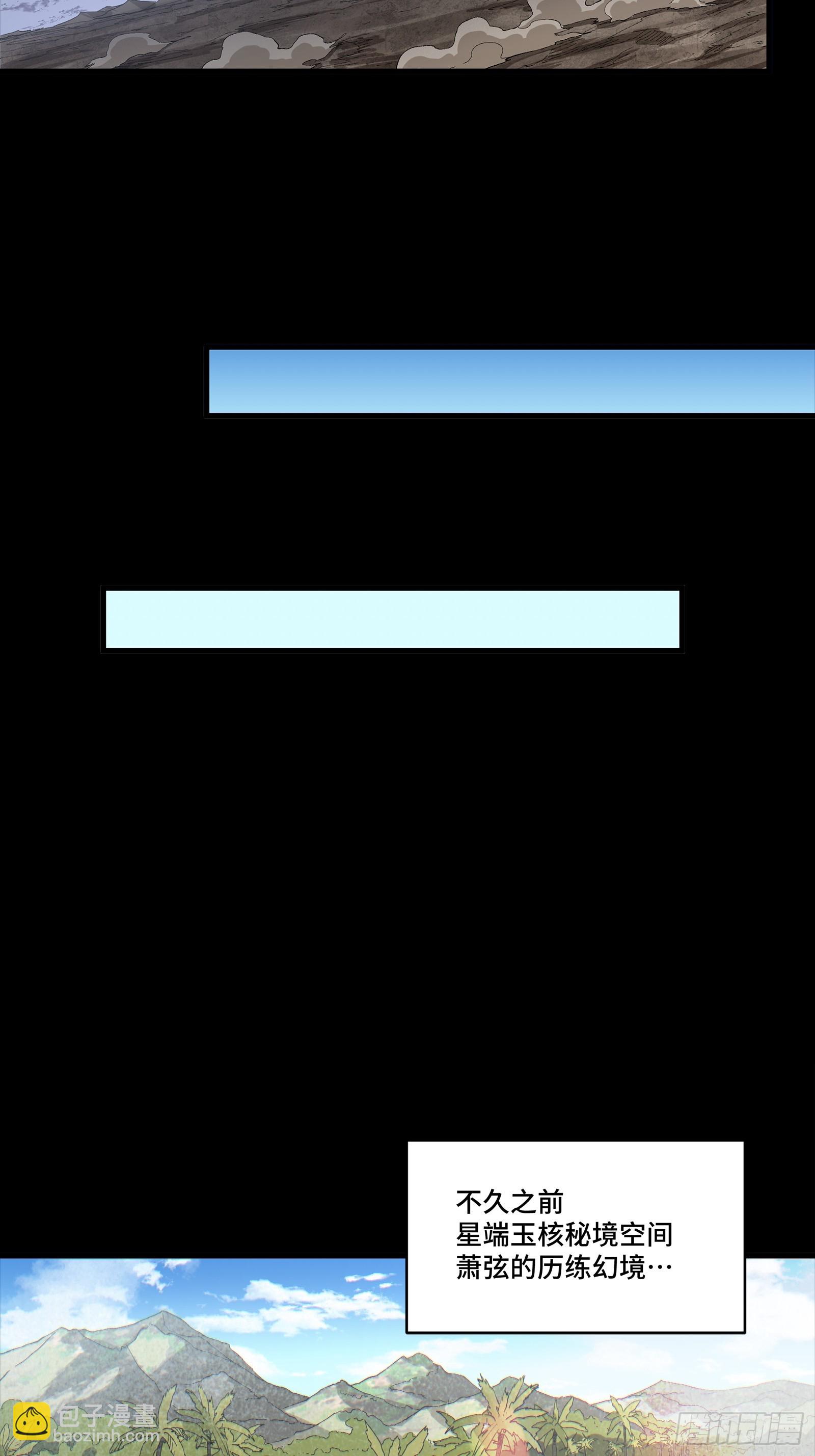 311 星辰色干将(1/2)-第325话
