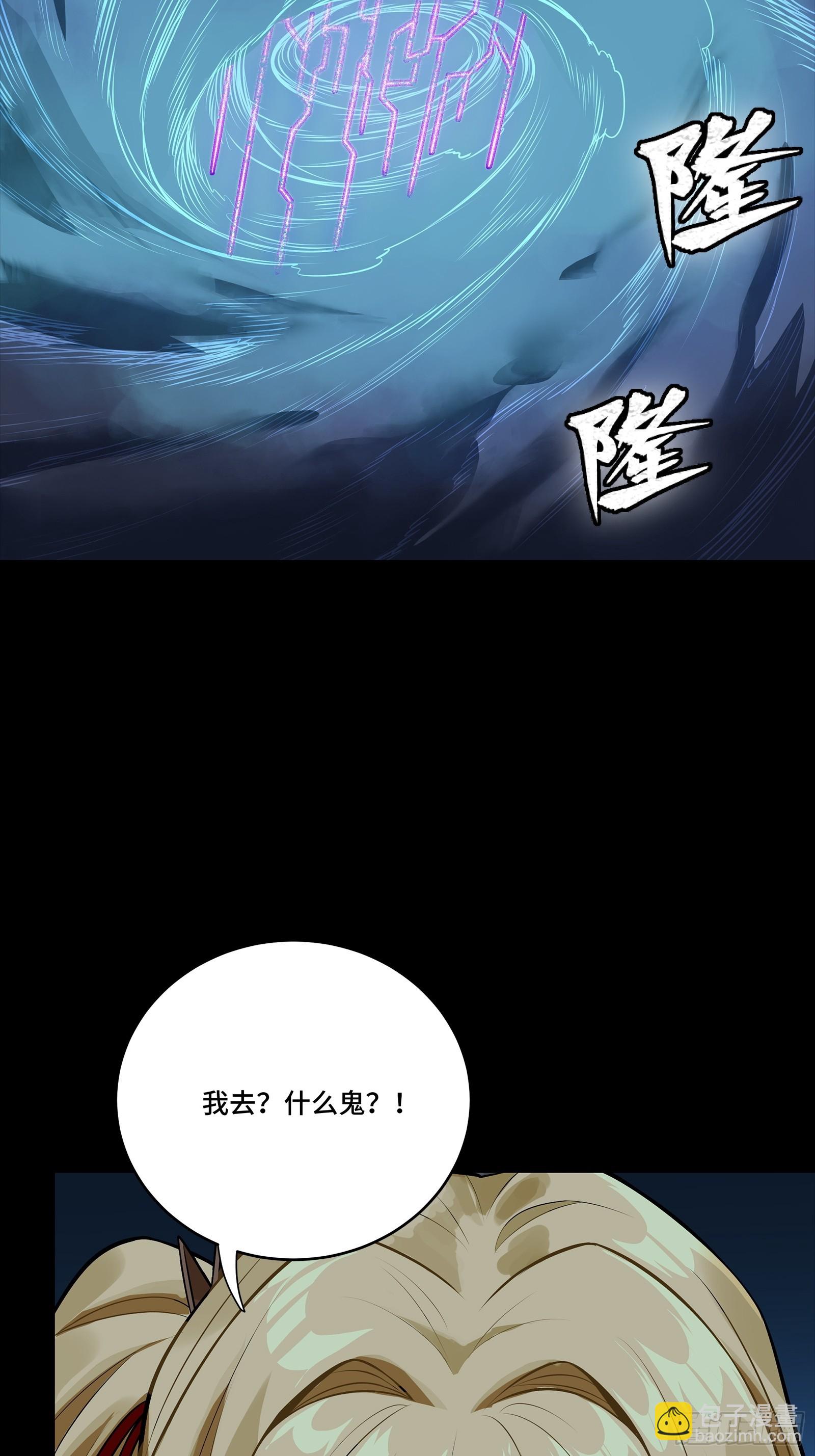 311 星辰色干将(1/2)-第325话