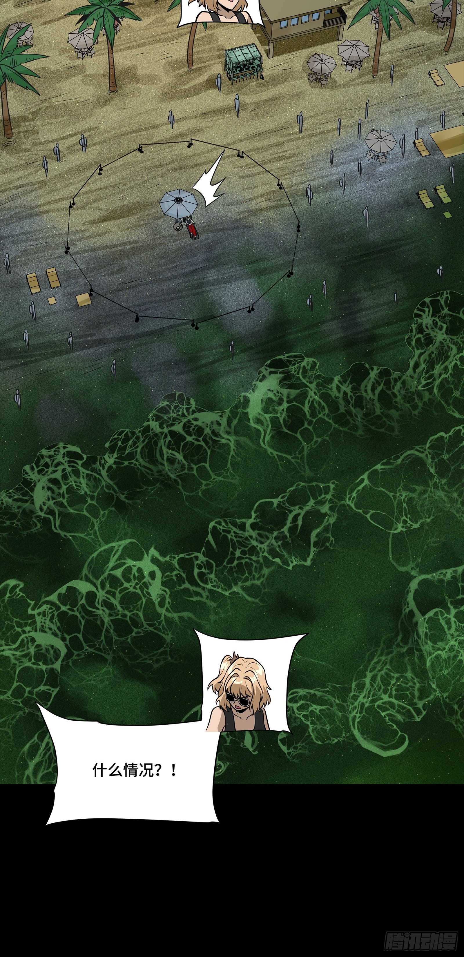 311 星辰色干将(1/2)-第325话