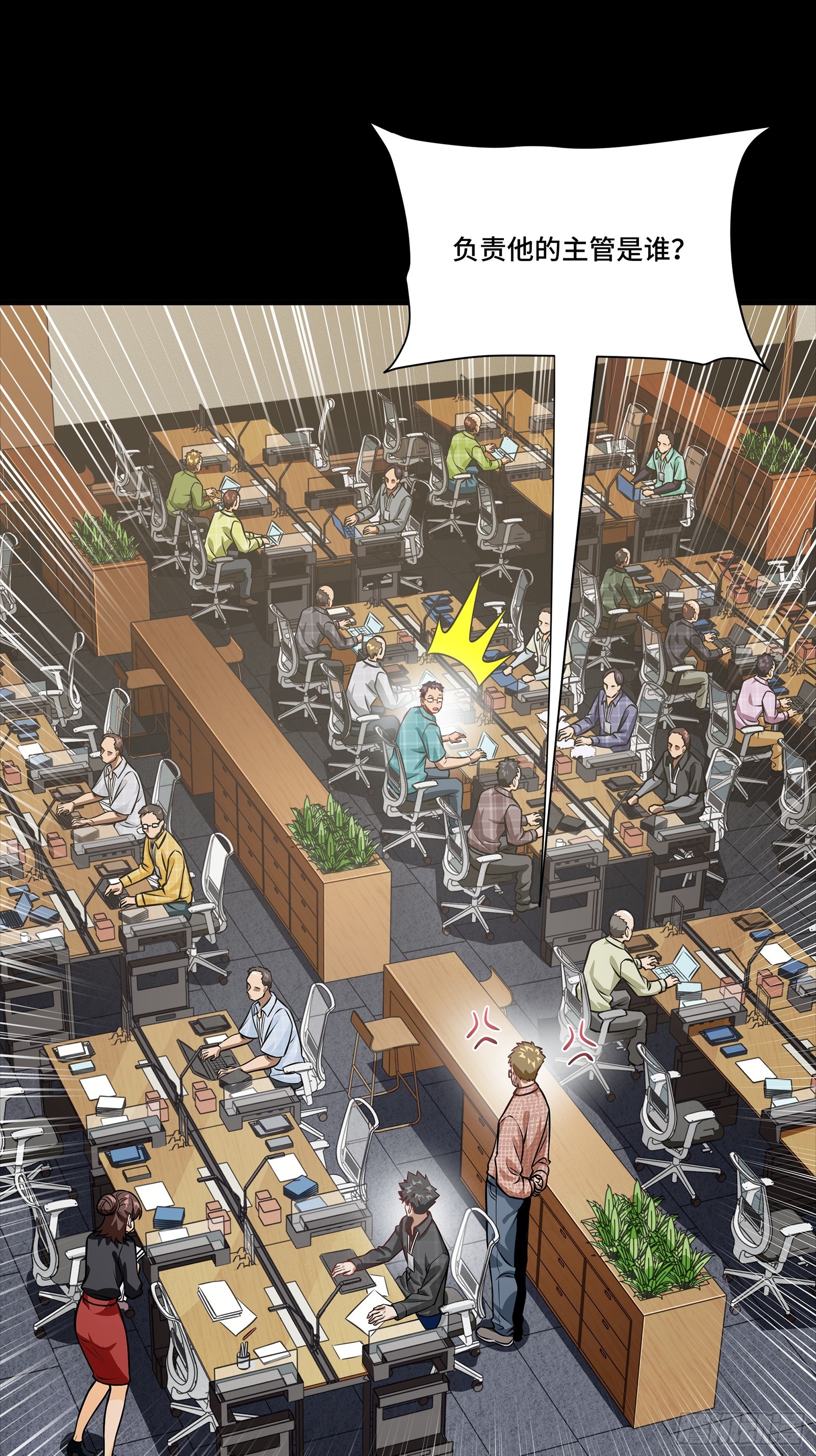 313  你很辛苦吧？(1/2)-第327话