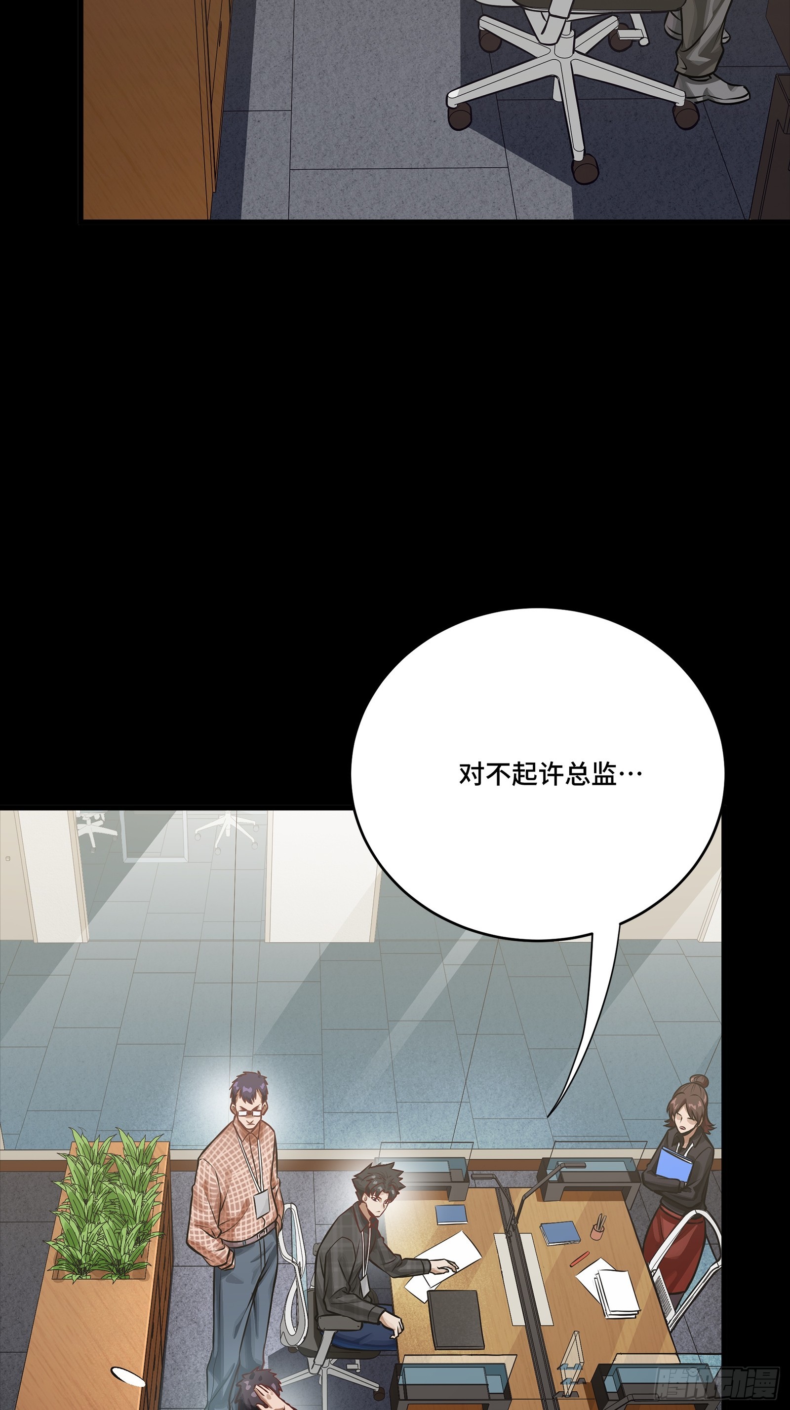 313  你很辛苦吧？(1/2)-第327话