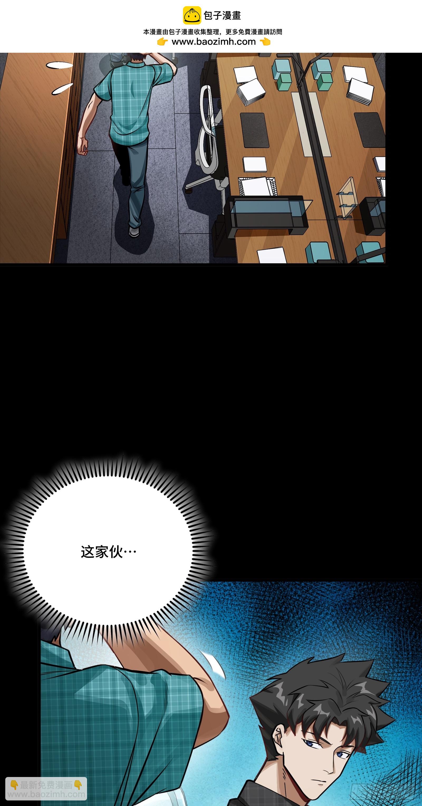 313  你很辛苦吧？(1/2)-第327话