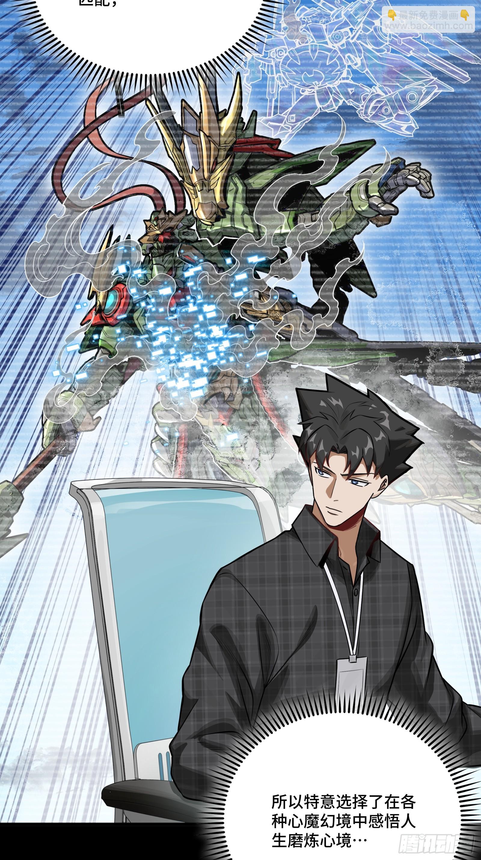 313  你很辛苦吧？(1/2)-第327话