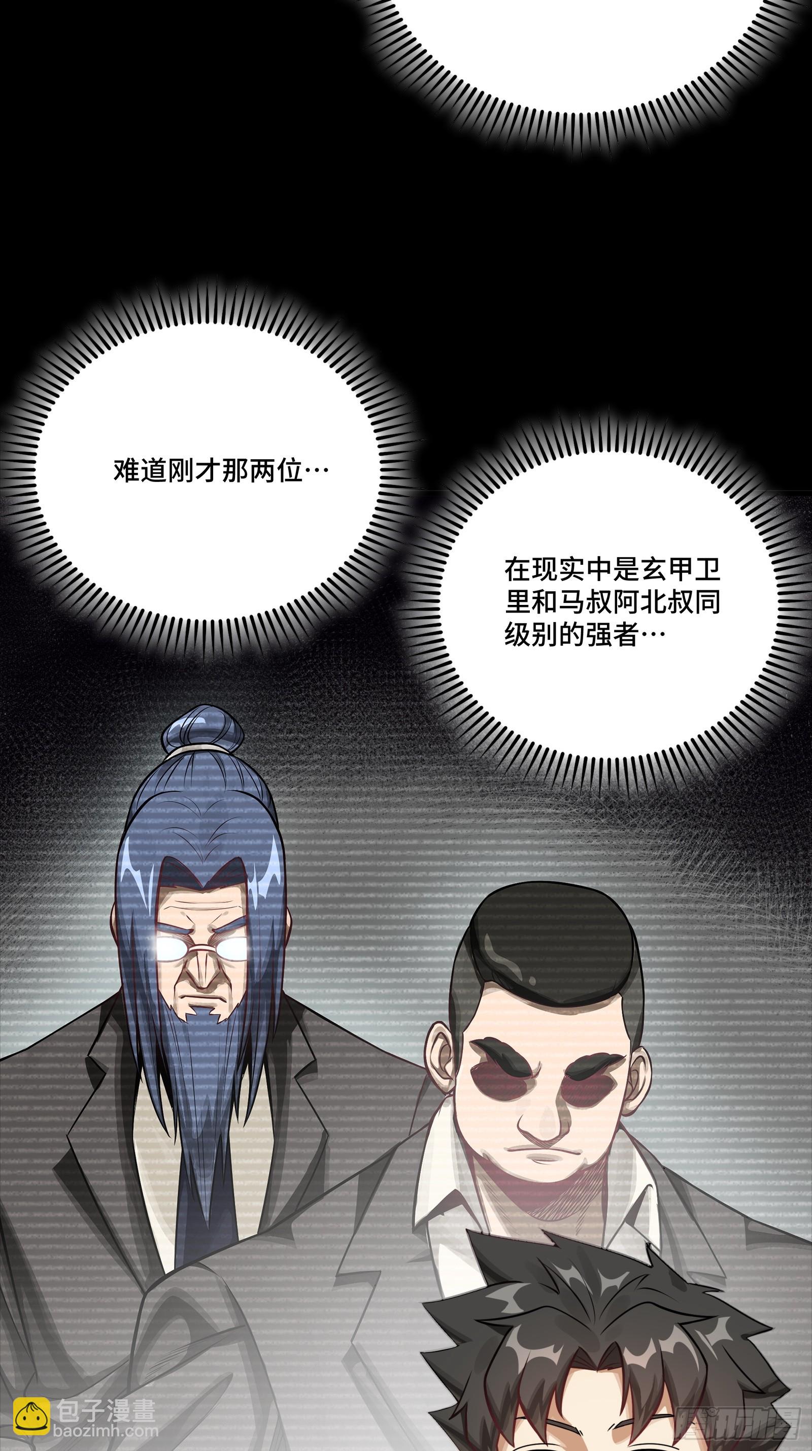 313  你很辛苦吧？(1/2)-第327话