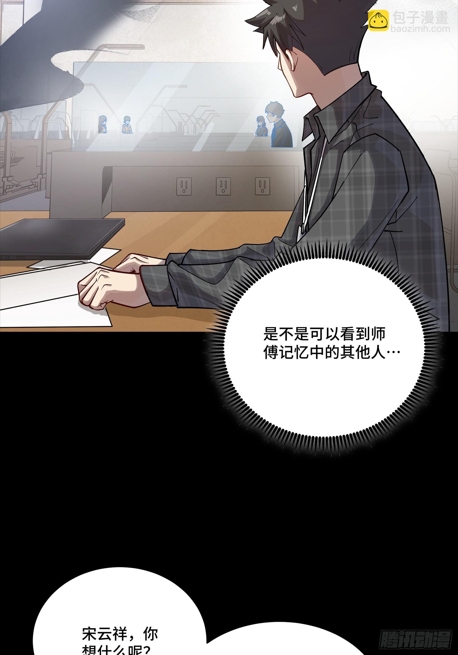 313  你很辛苦吧？(1/2)-第327话