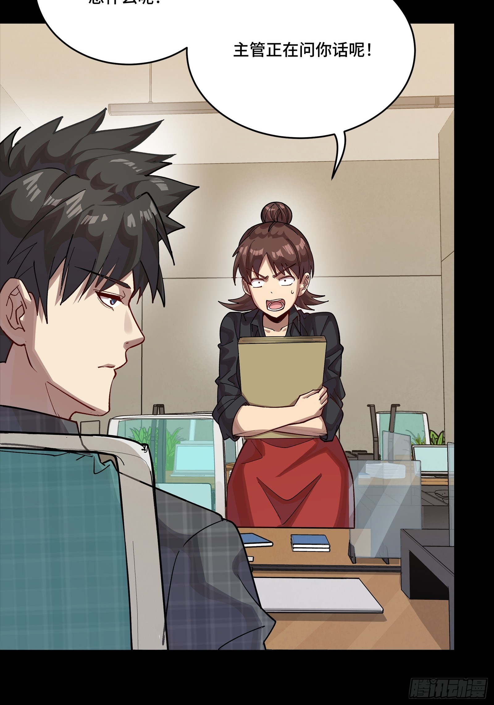 313  你很辛苦吧？(1/2)-第327话