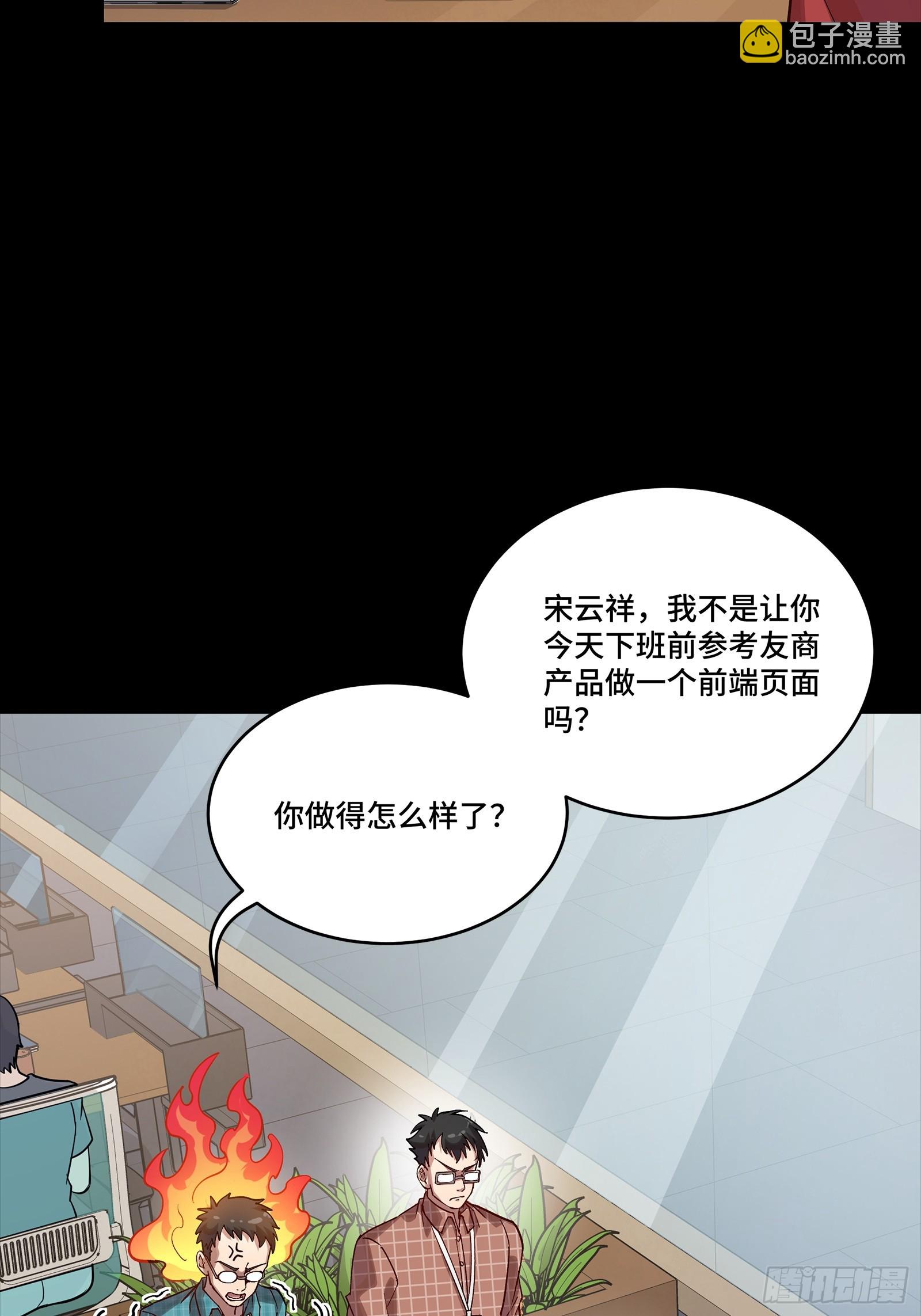 313  你很辛苦吧？(1/2)-第327话