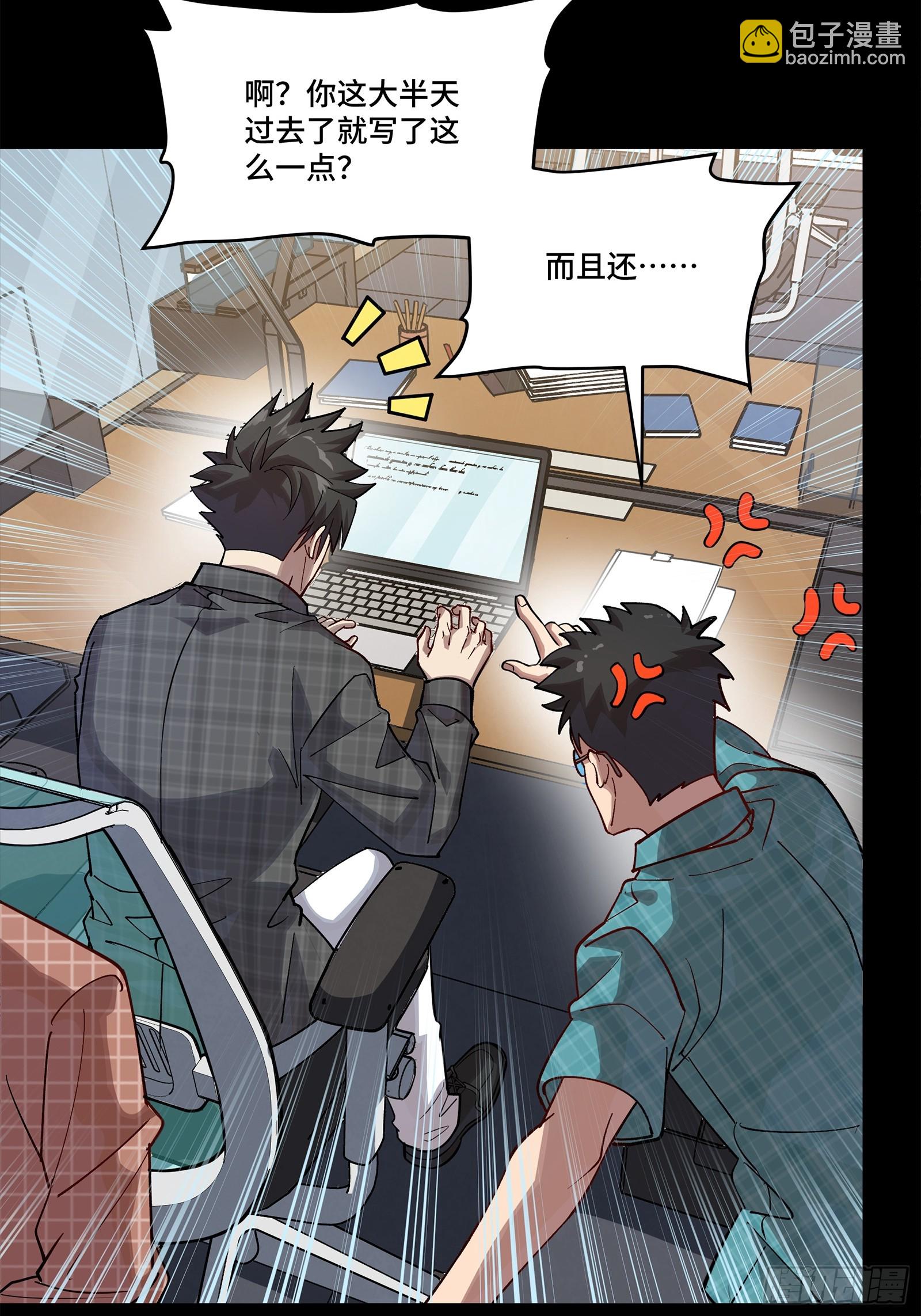 313  你很辛苦吧？(1/2)-第327话