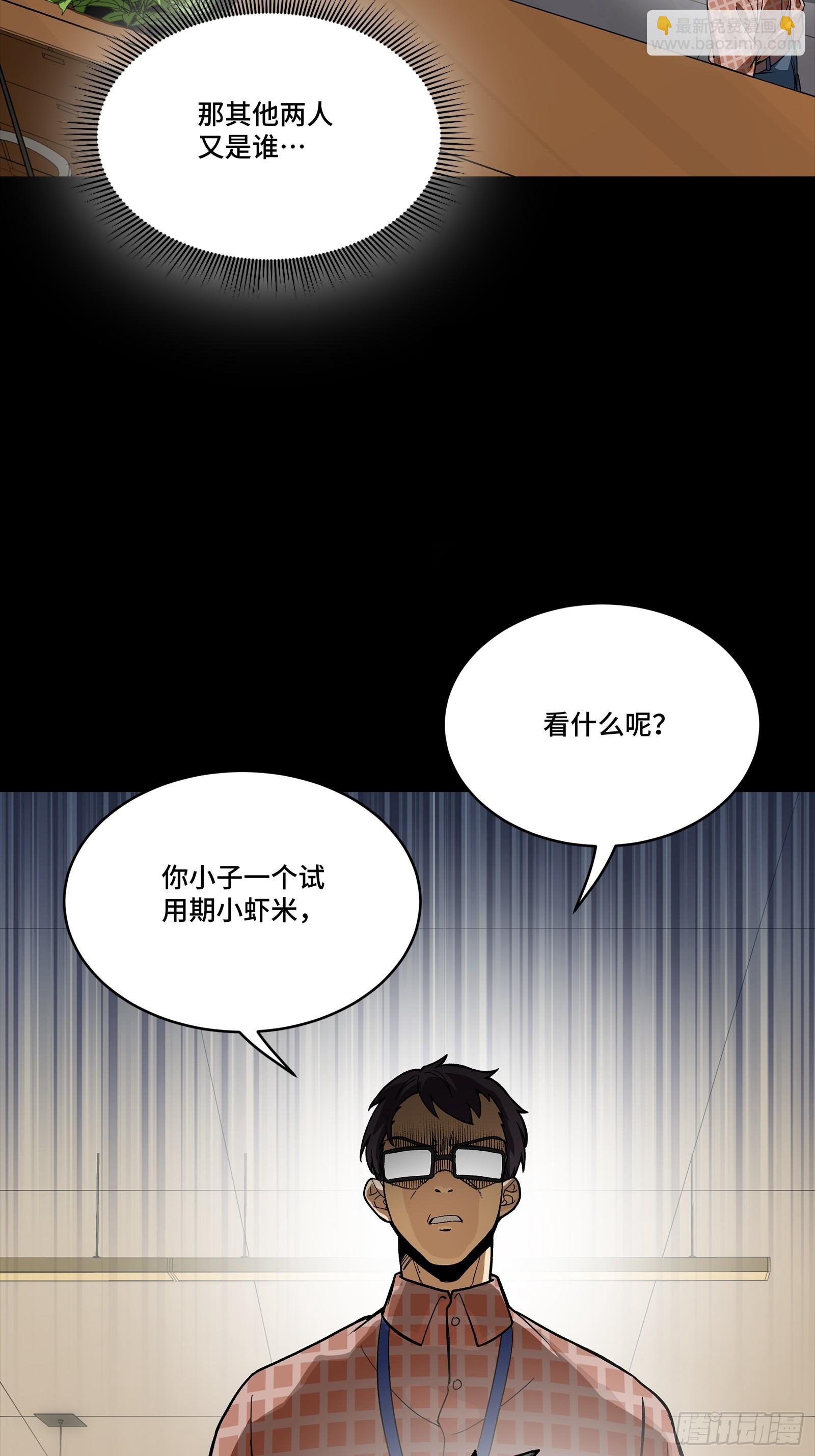 313  你很辛苦吧？(1/2)-第327话