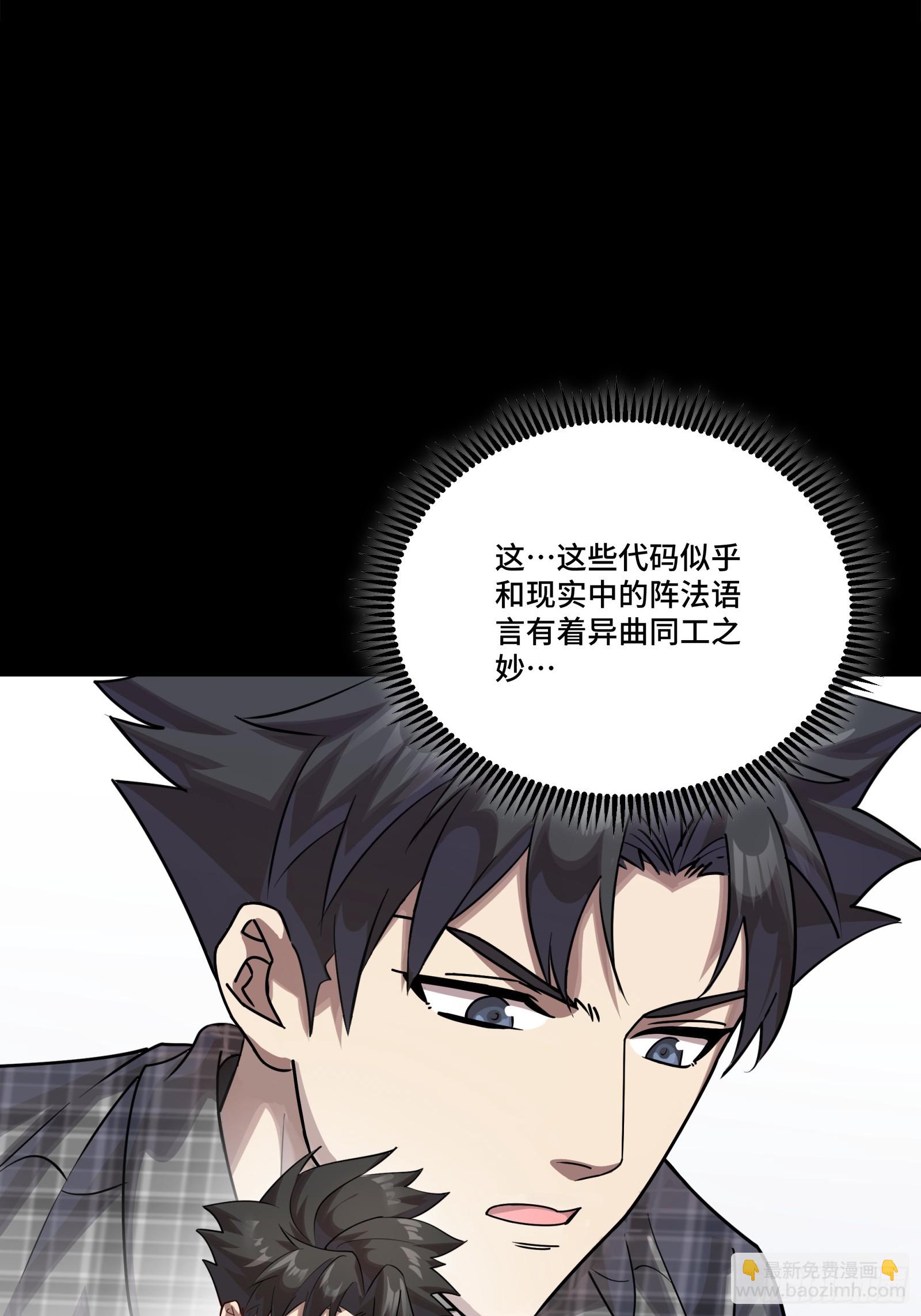 313  你很辛苦吧？(1/2)-第327话