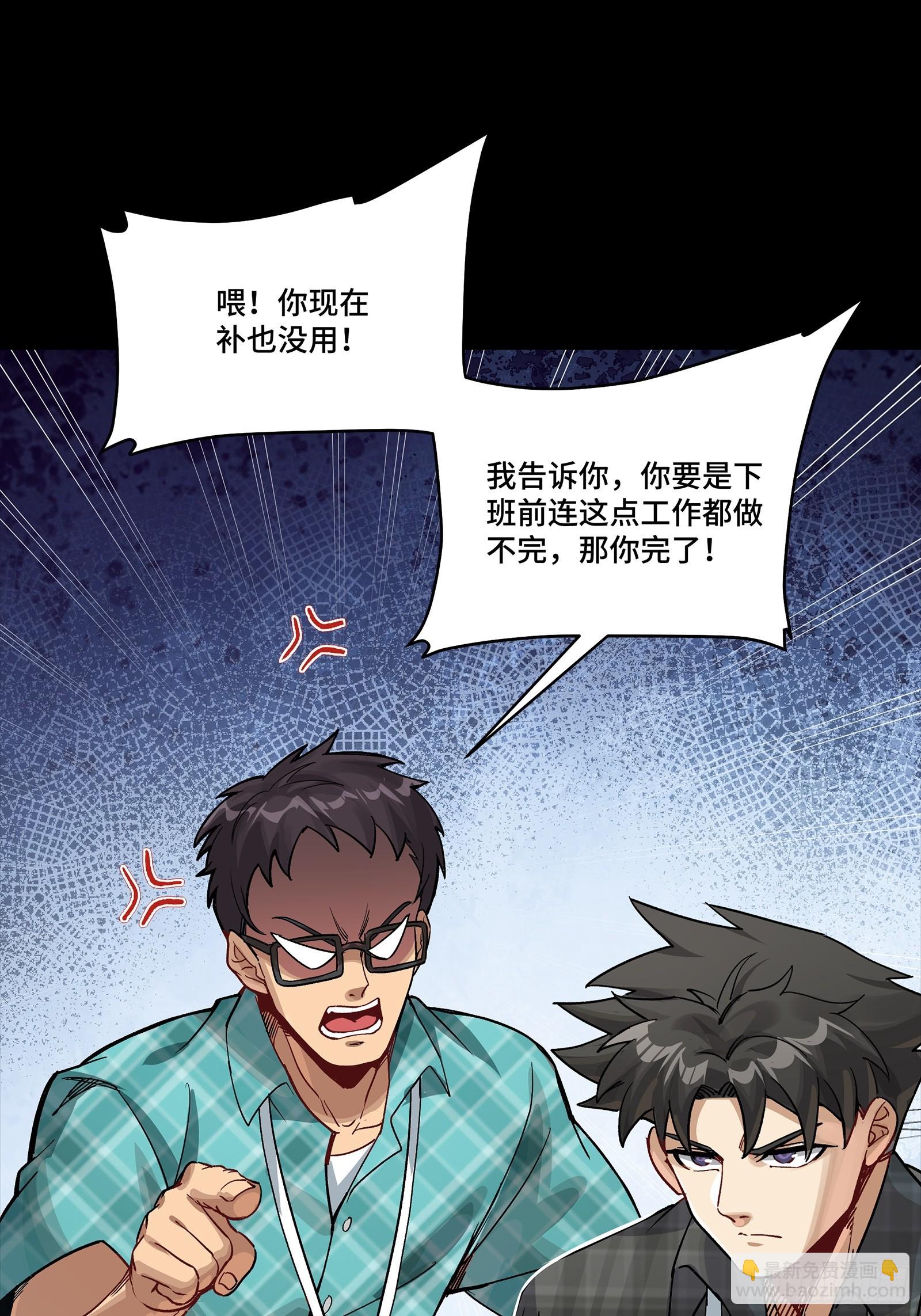 313  你很辛苦吧？(1/2)-第327话